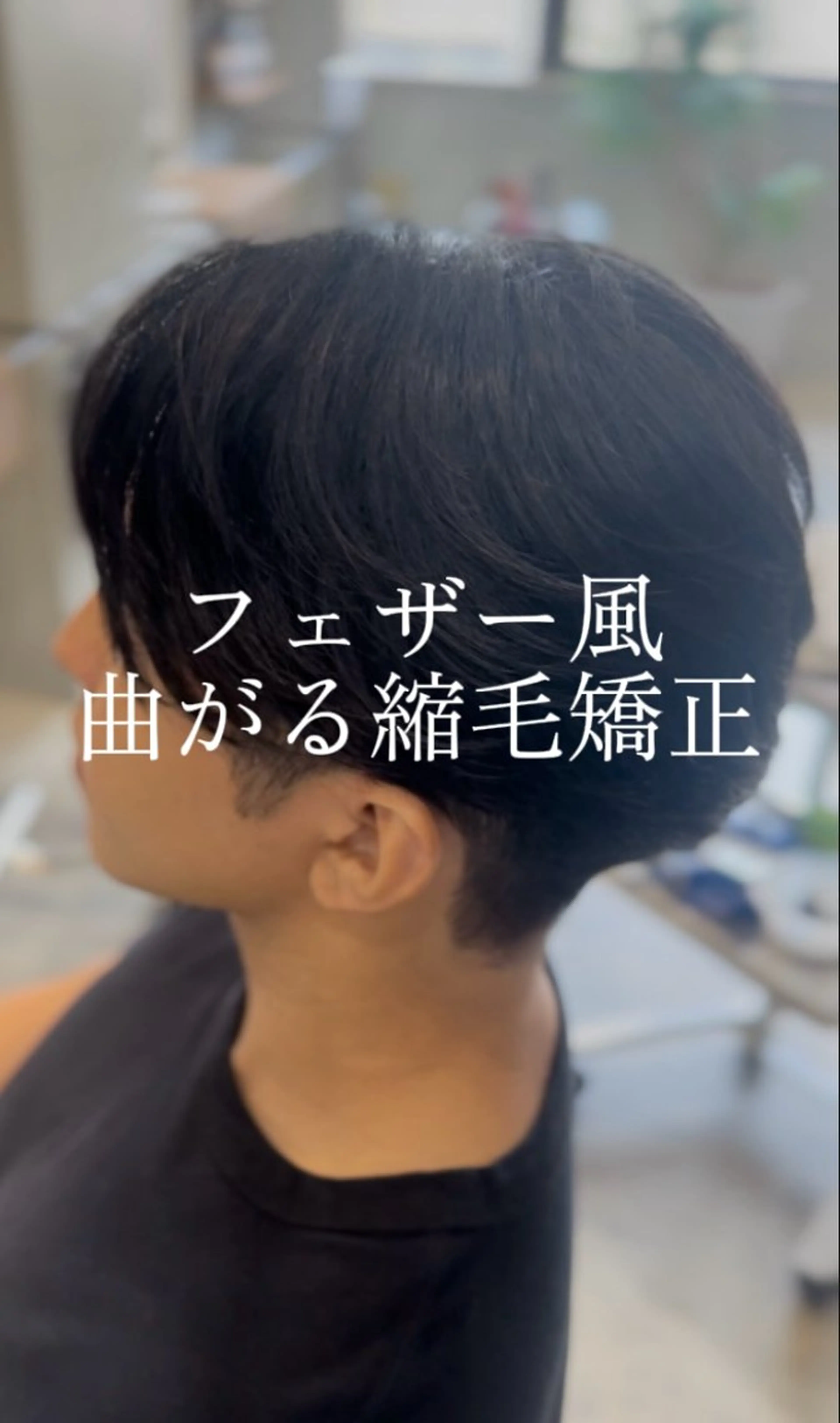 ショート メンズ カット 縮毛矯正 HANGOUT ／久富のヘアスタイル