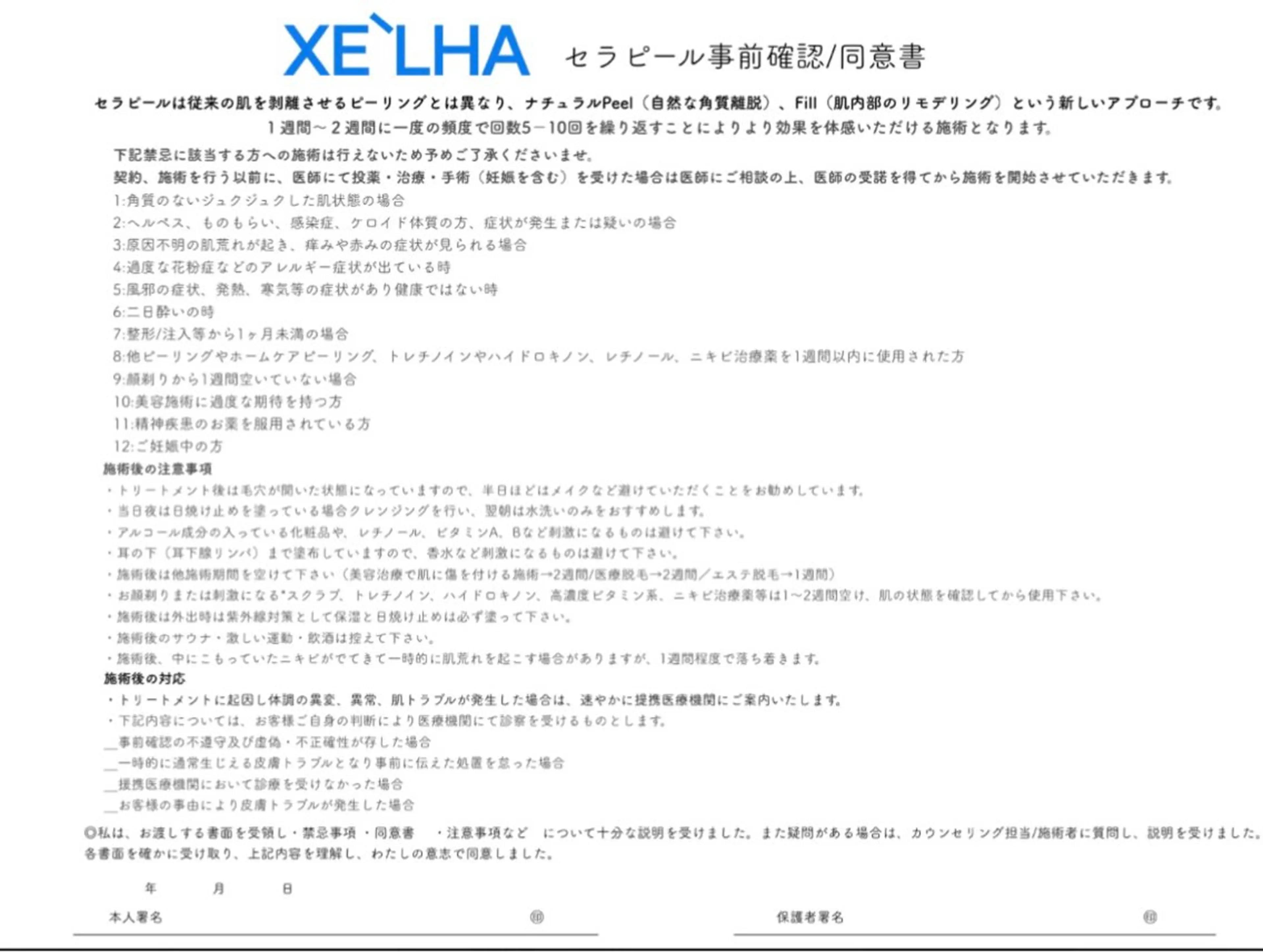 レティティア【Laetitia】所属・レティティア秋葉原店 Yoshizawaのエステ・リラクイメージ