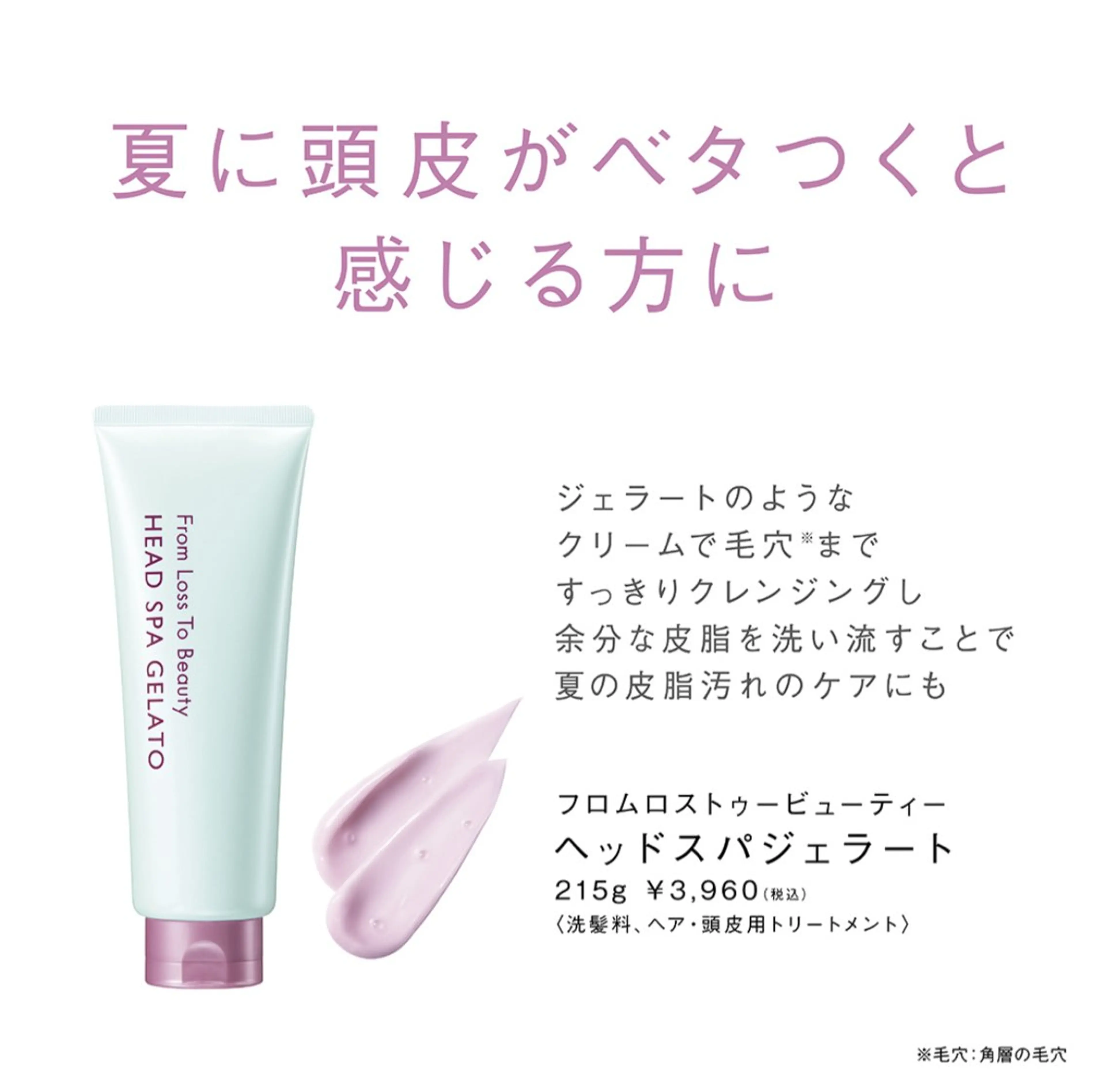 POLA クリスタルLavie所属・POLA クリスタル Lavie 原のエステ・リラクイメージ