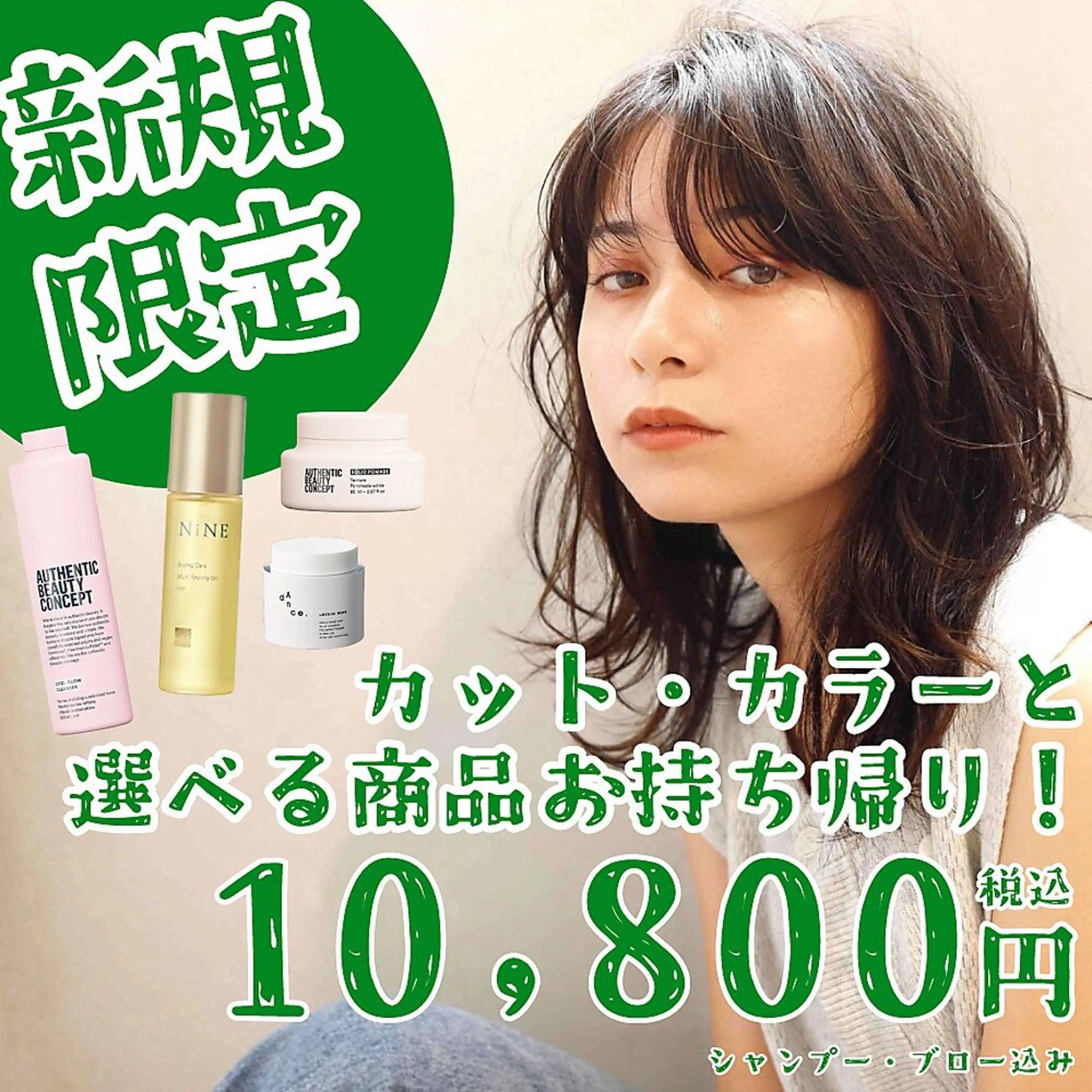 ミディアム カラー c& ちはるのヘアスタイル