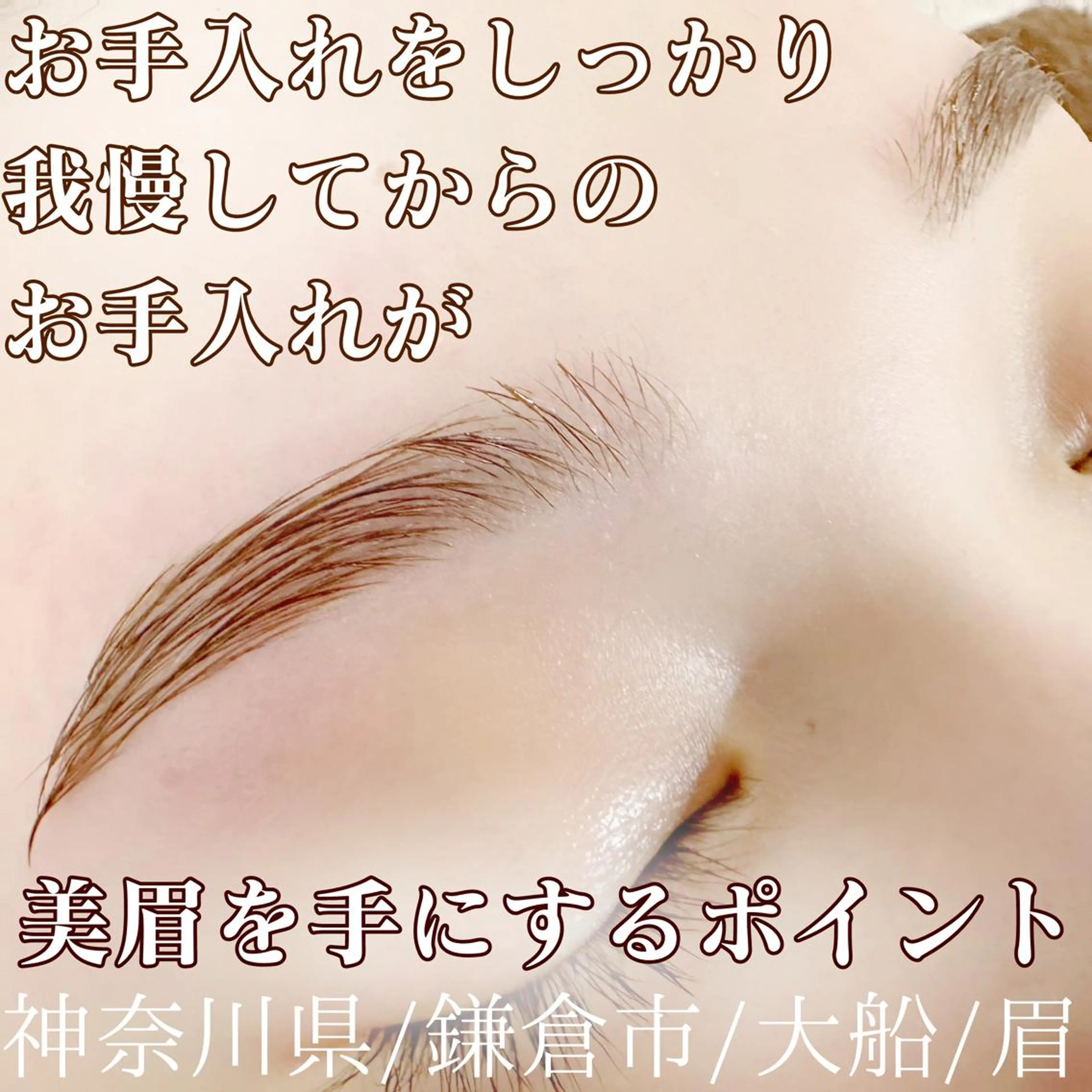 アイブロウ ハーブピーリング専門EMILUCA藤沢所属・EMILUCA藤沢店 /KAEDEのエステ・リラクイメージ