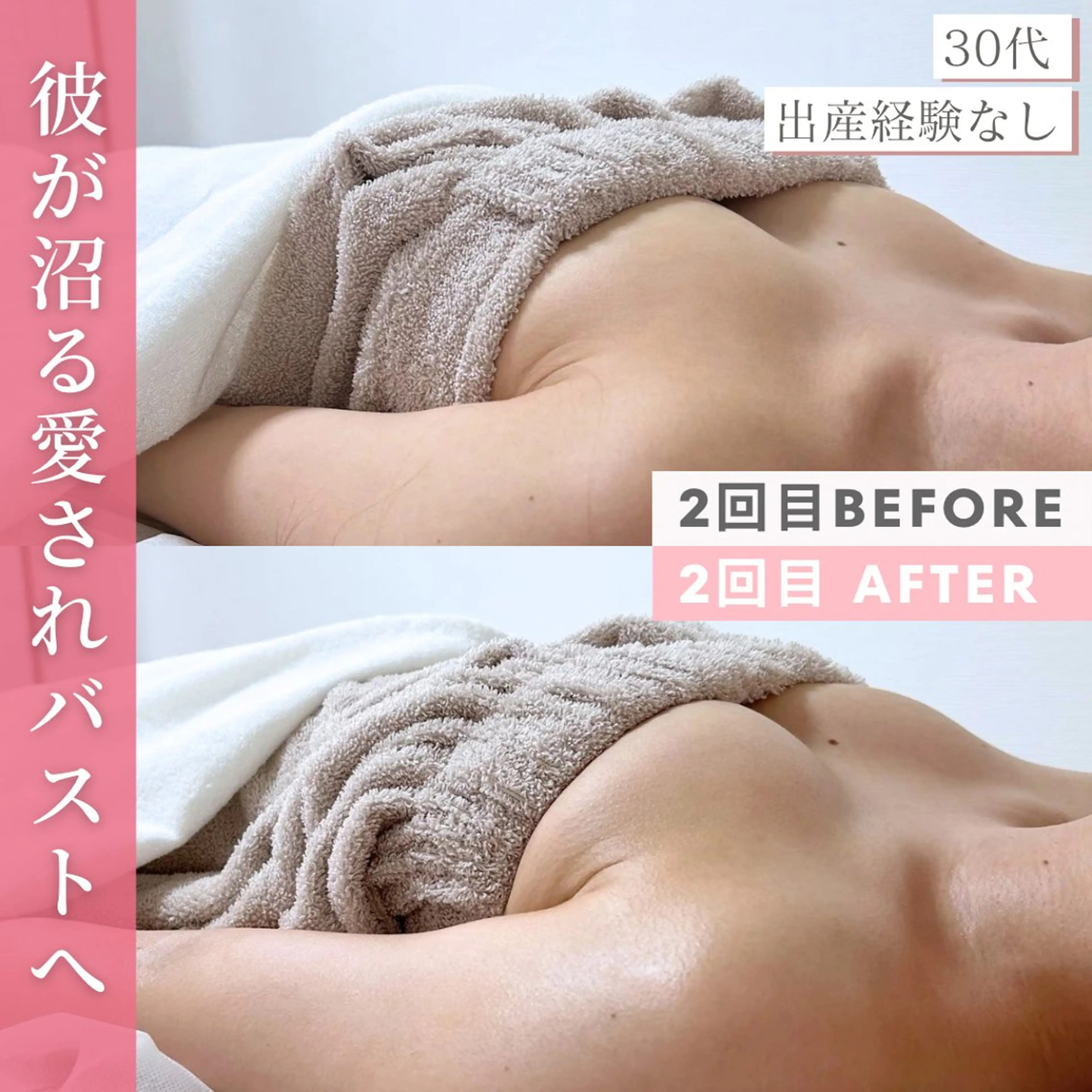 バスト･美肌サロン Lelalaのエステ・リラクイメージ