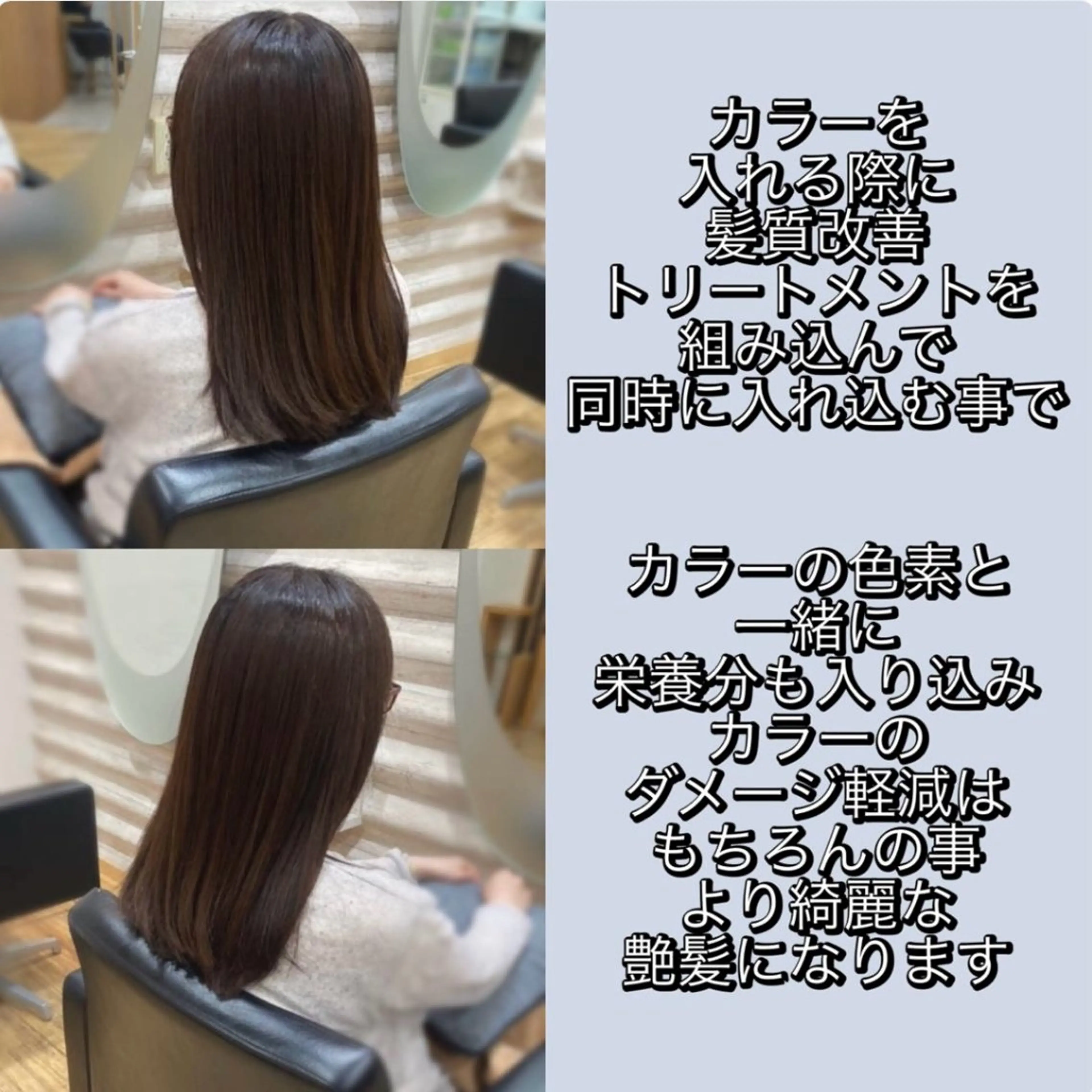 セミロング カラー 髪質改善 ヘアカラー トリートメント まとまる軽さカット× トリートメント特化店のヘアスタイル