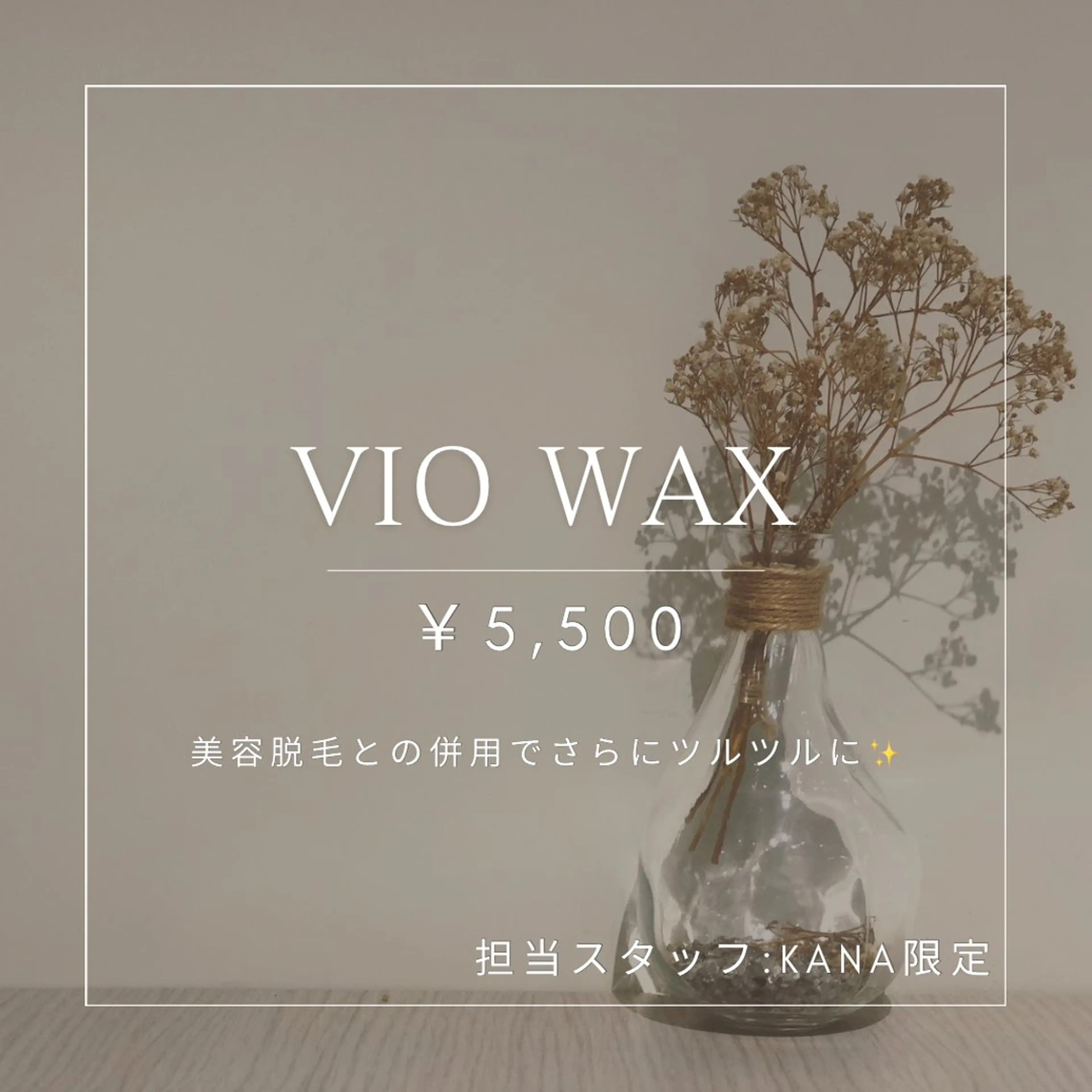 VIO wax🌹の写真