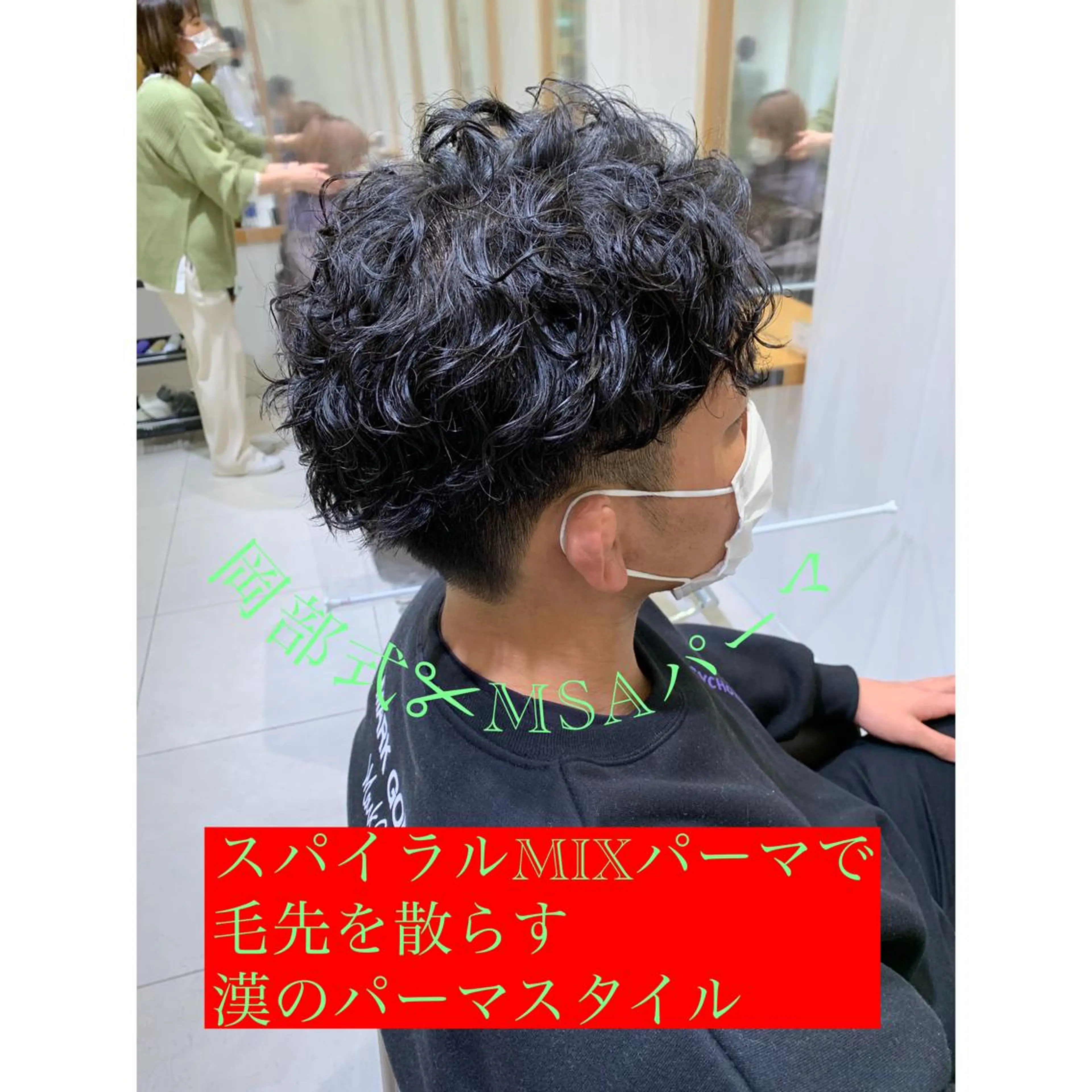 メンズ メンズパーマ 彼ウケ抜群🎀垢抜け 艶暗髪🪞一輝のヘアスタイル