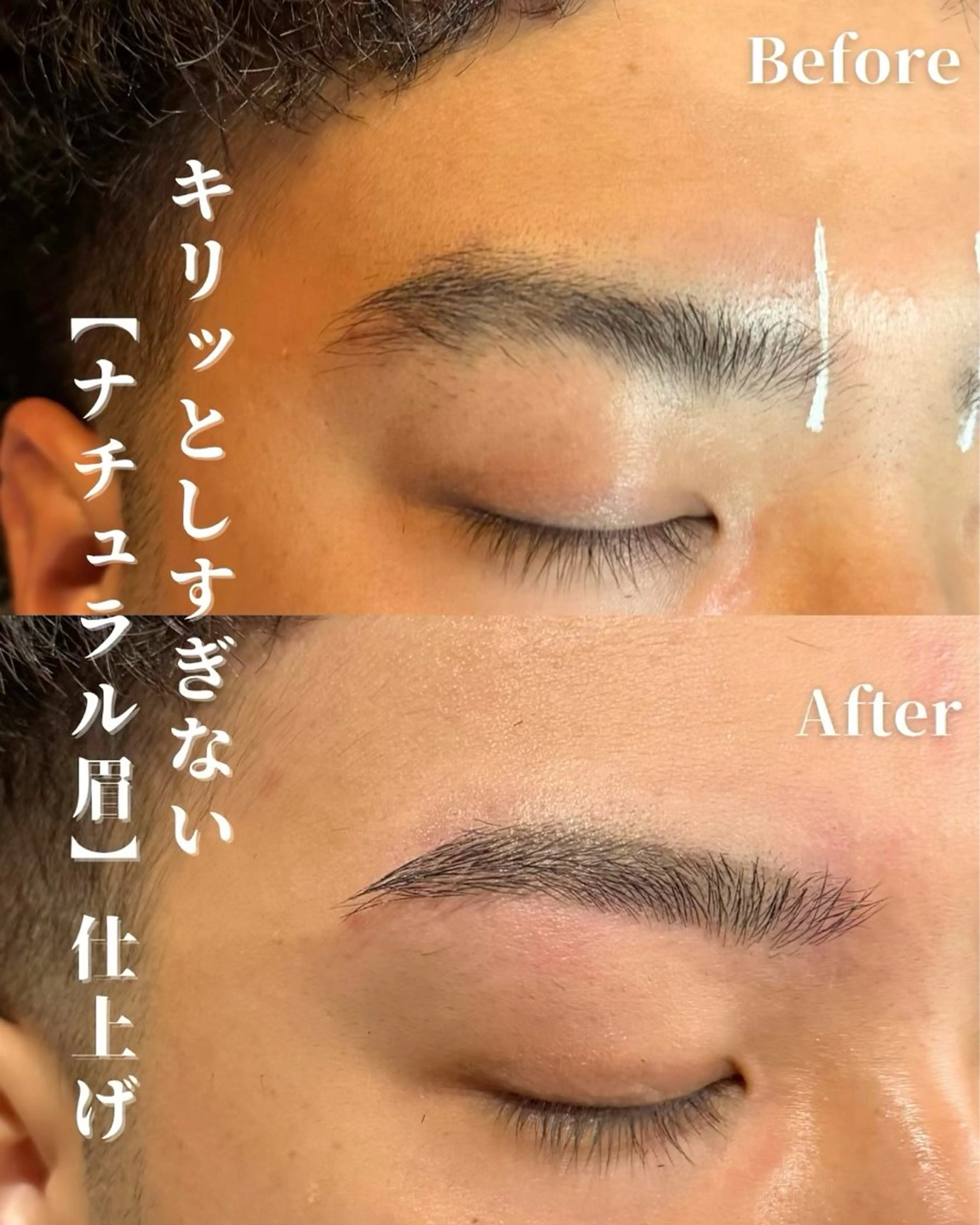 アイブロウ ワックス脱毛 その他(アイブロウ) IWT hair design所属・メンズ眉毛サロン 垢抜け/天神大名店のマツエク・マツパデザイン