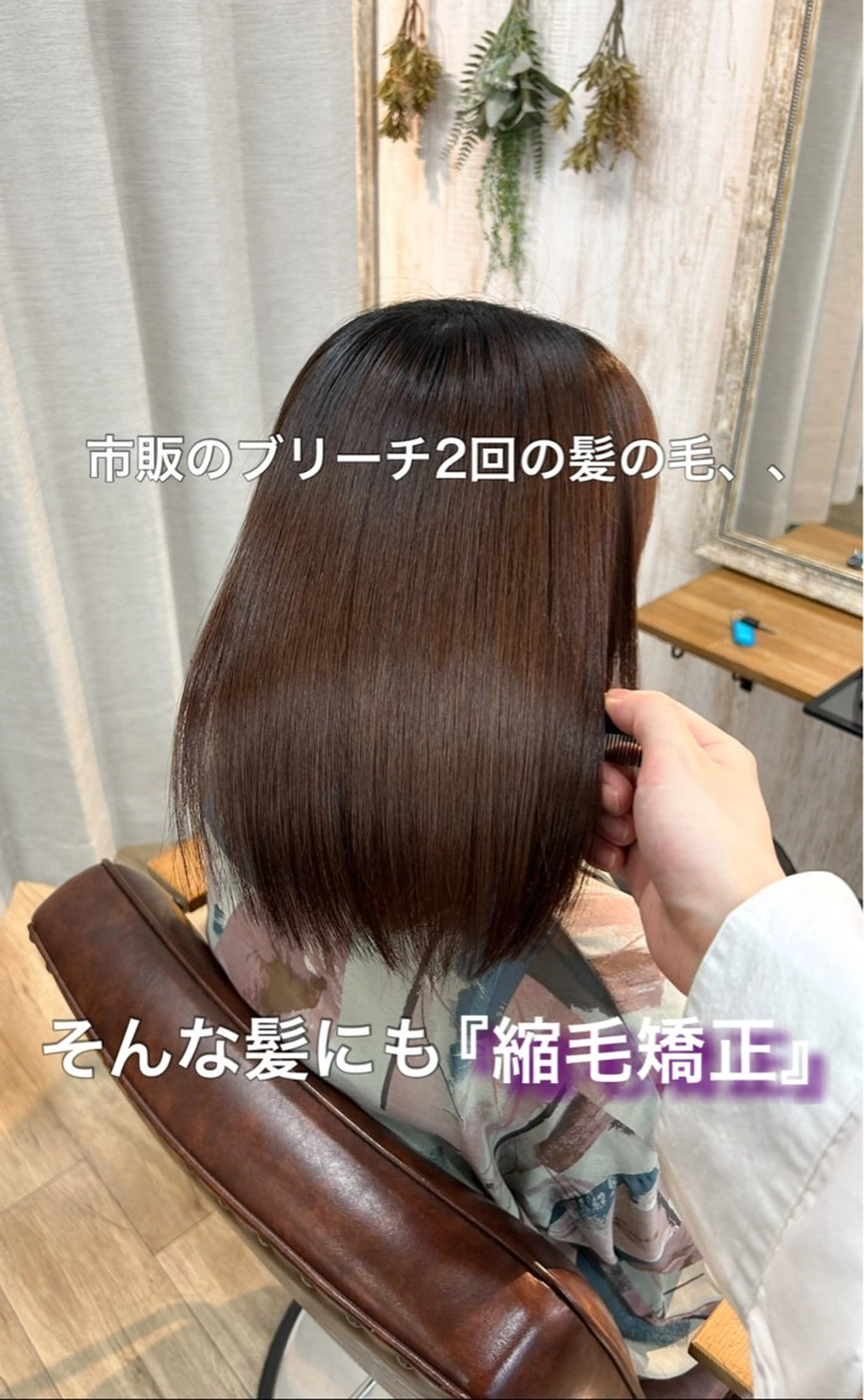 ロング パーマ 髪質改善 縮毛矯正 ストレートパーマ 🌹古川暁 髪質改善縮毛矯正🌹のヘアスタイル