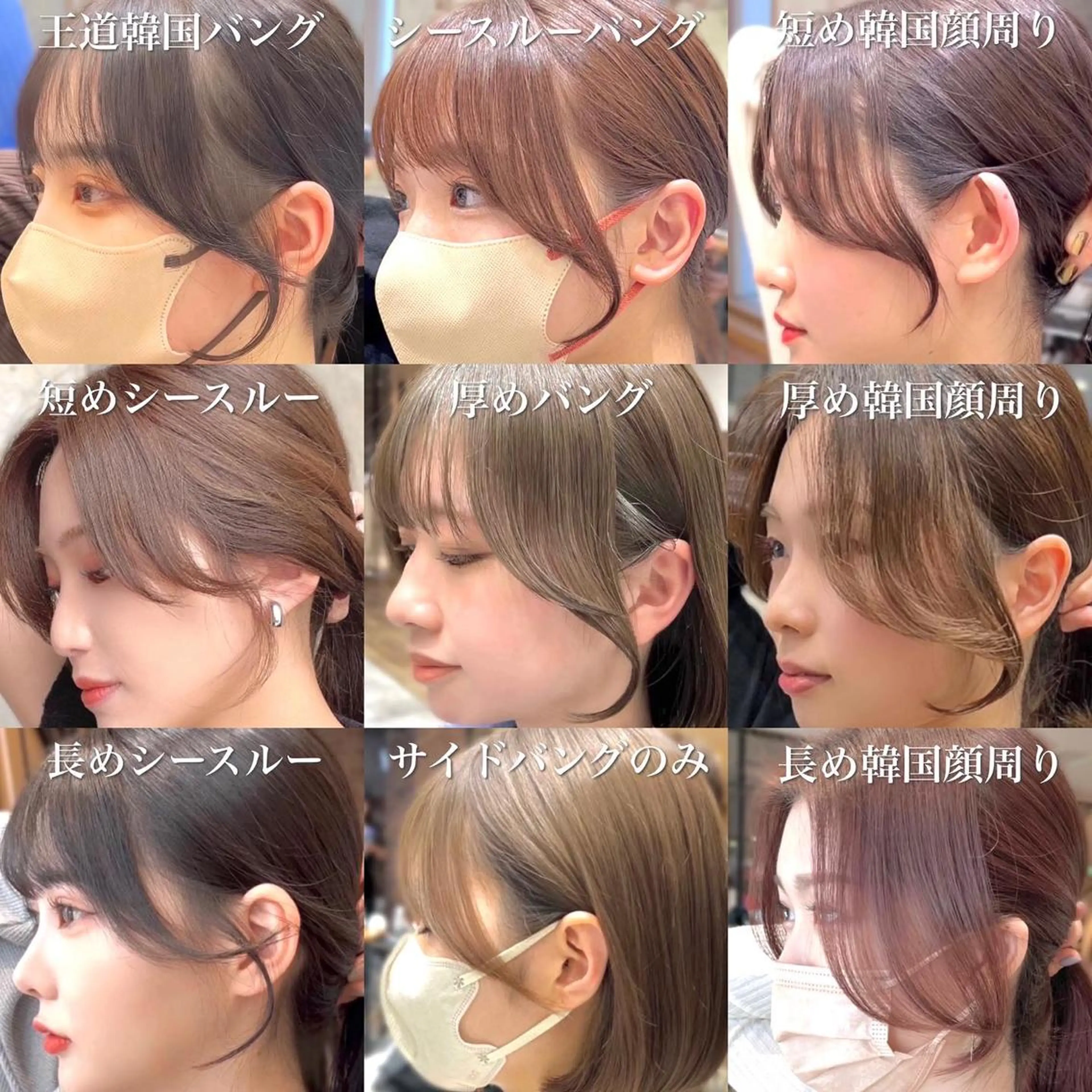 ミディアム カラー ヘアアレンジ 顔周りカット 韓国風ヘア 小顔カット カット トリートメント ヘアセット 日本一の小顔カット/ ボブ/顔周り/韓国のヘアスタイル
