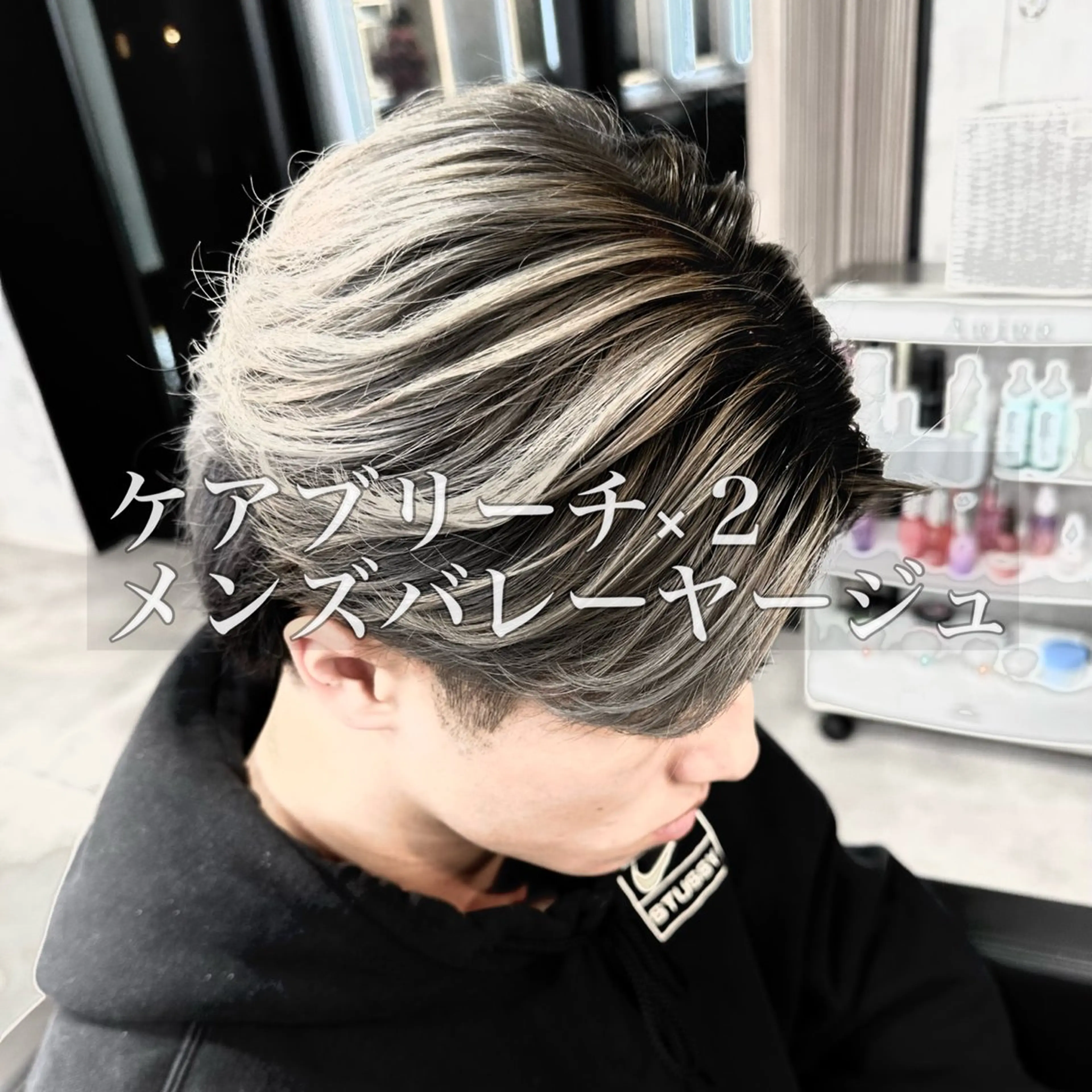 カラー メンズ メンズバレイヤージュ バレイヤージュ カット ヘアカラー 札幌メンズヘア指名 No.1光👑👑のヘアスタイル