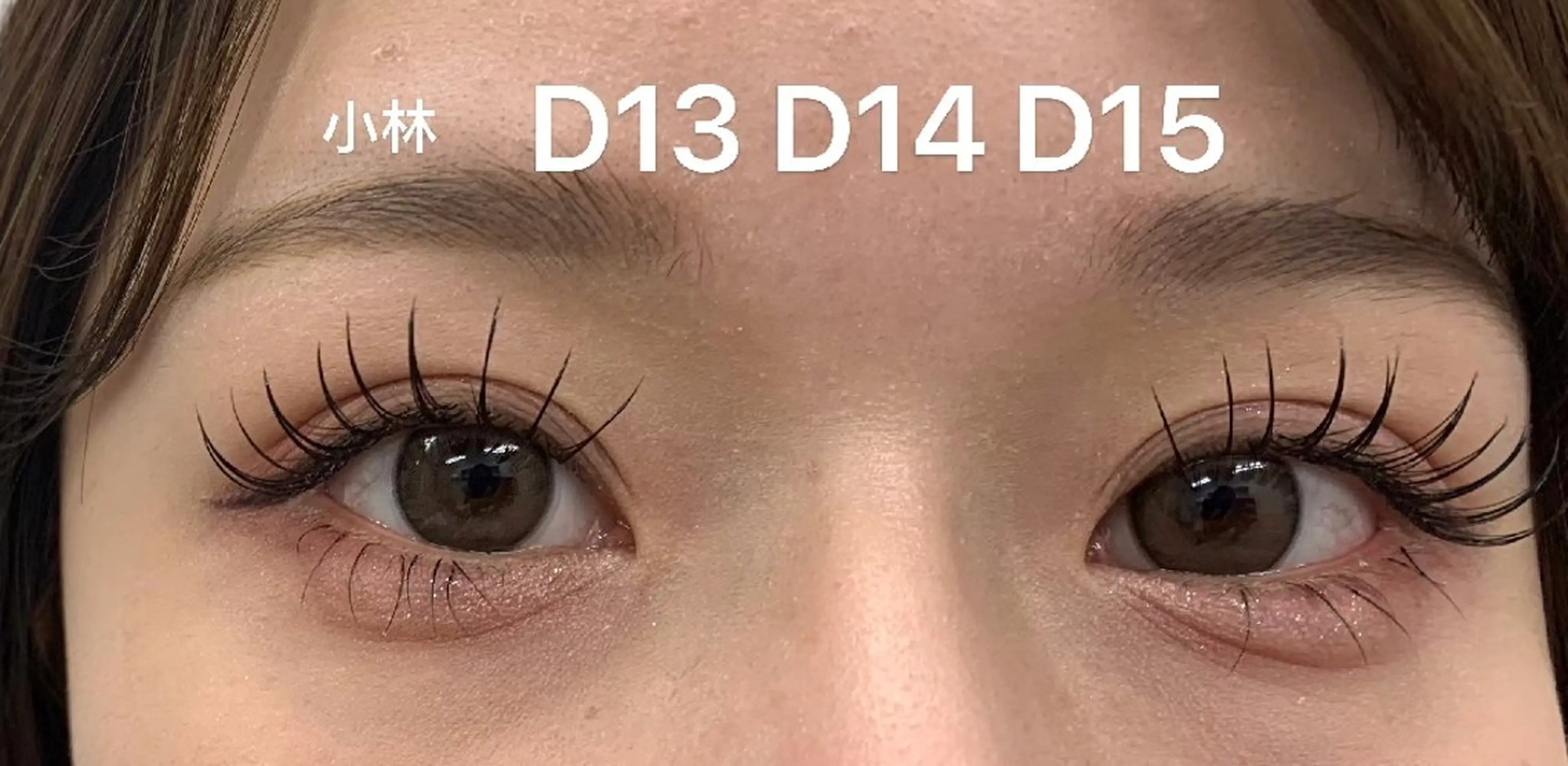 マツエク・マツパ マツエク、LED まつ毛パーマ、小林のマツエク・マツパデザイン