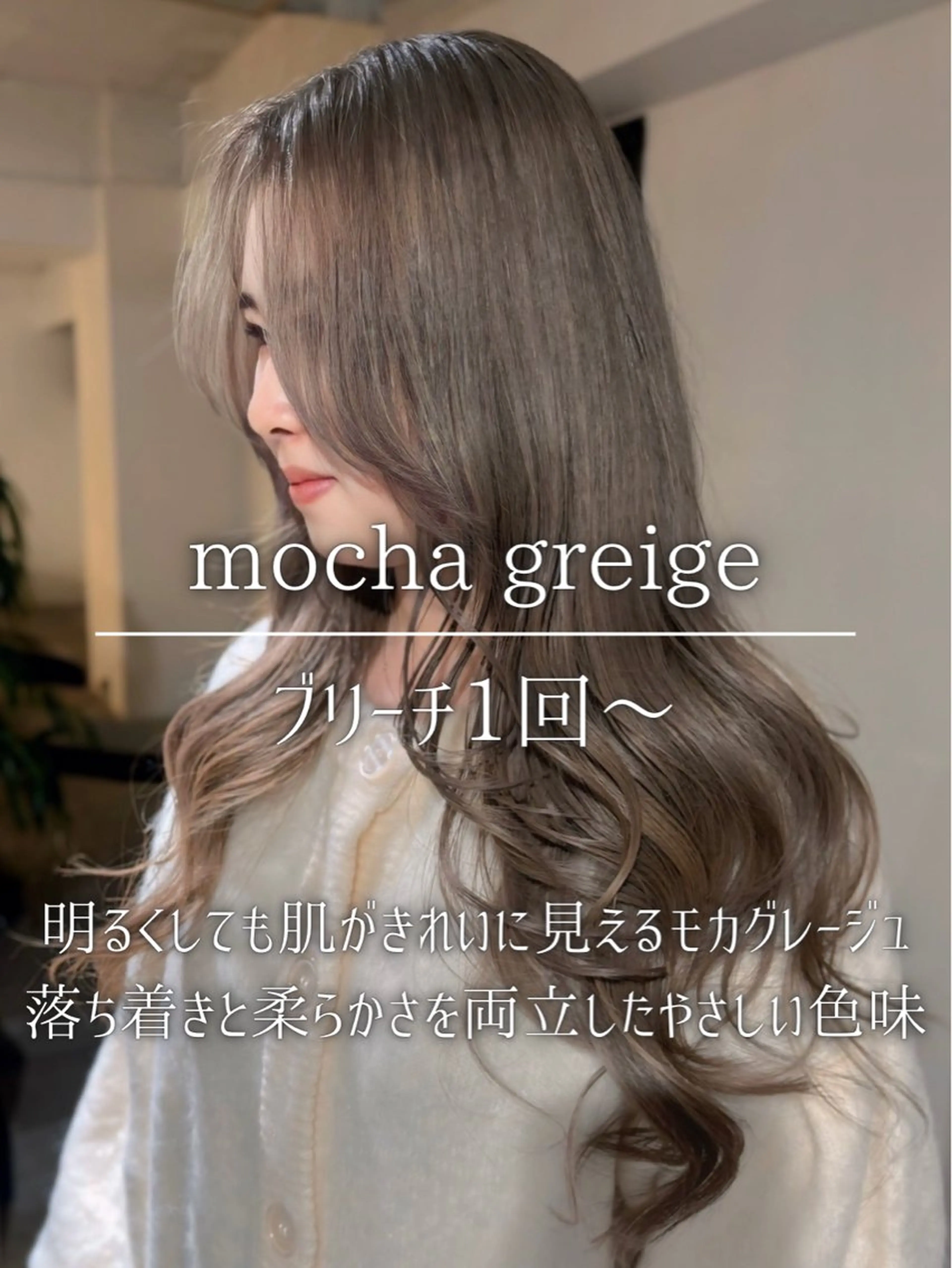 ロング カラー ベージュカラー ヘアカラー トリートメント Neut’所属・艶カラー/ブリーチ/ メンズパーマ/AMIのヘアスタイル