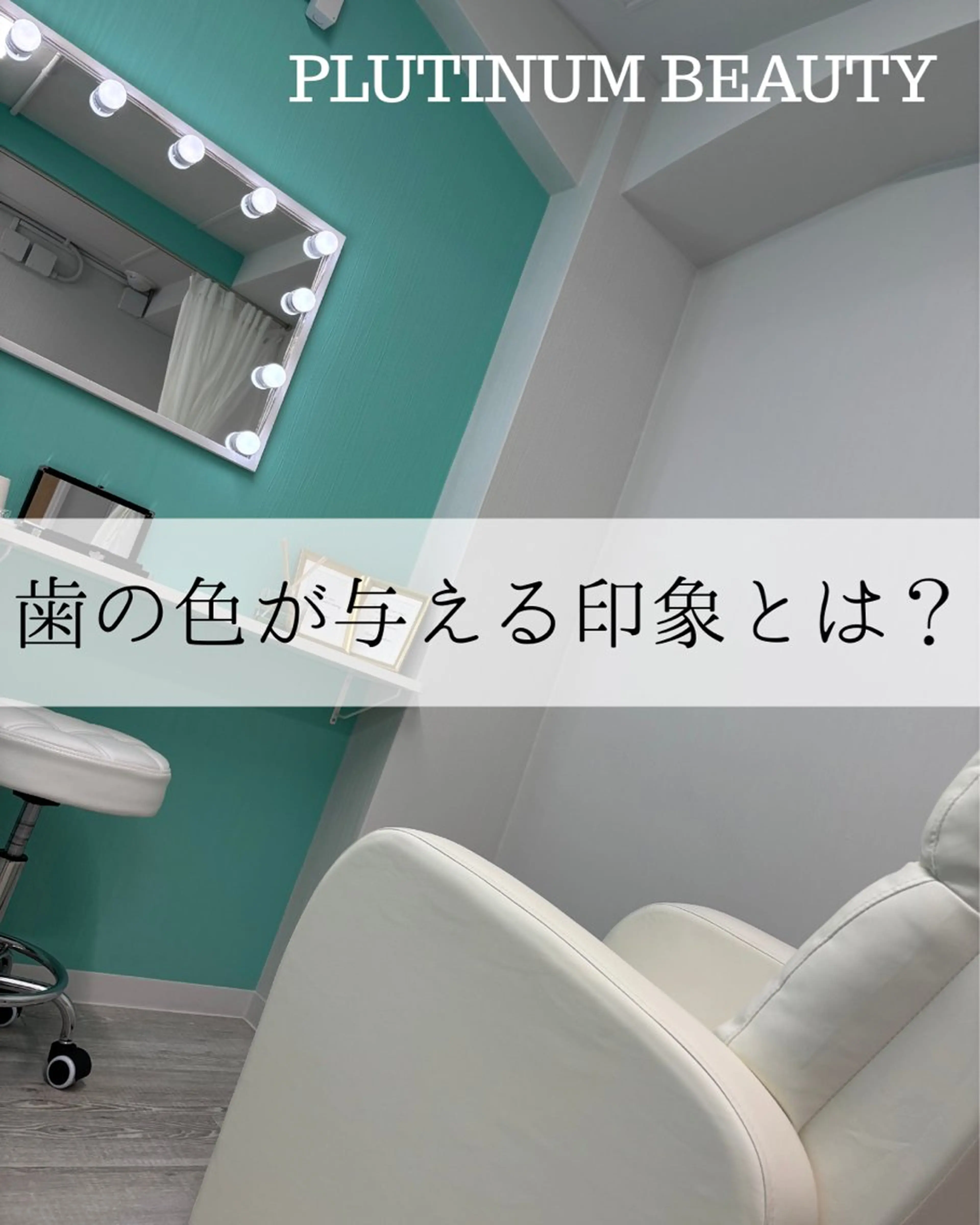 プラチナム ビューティー横須賀店のその他イメージ