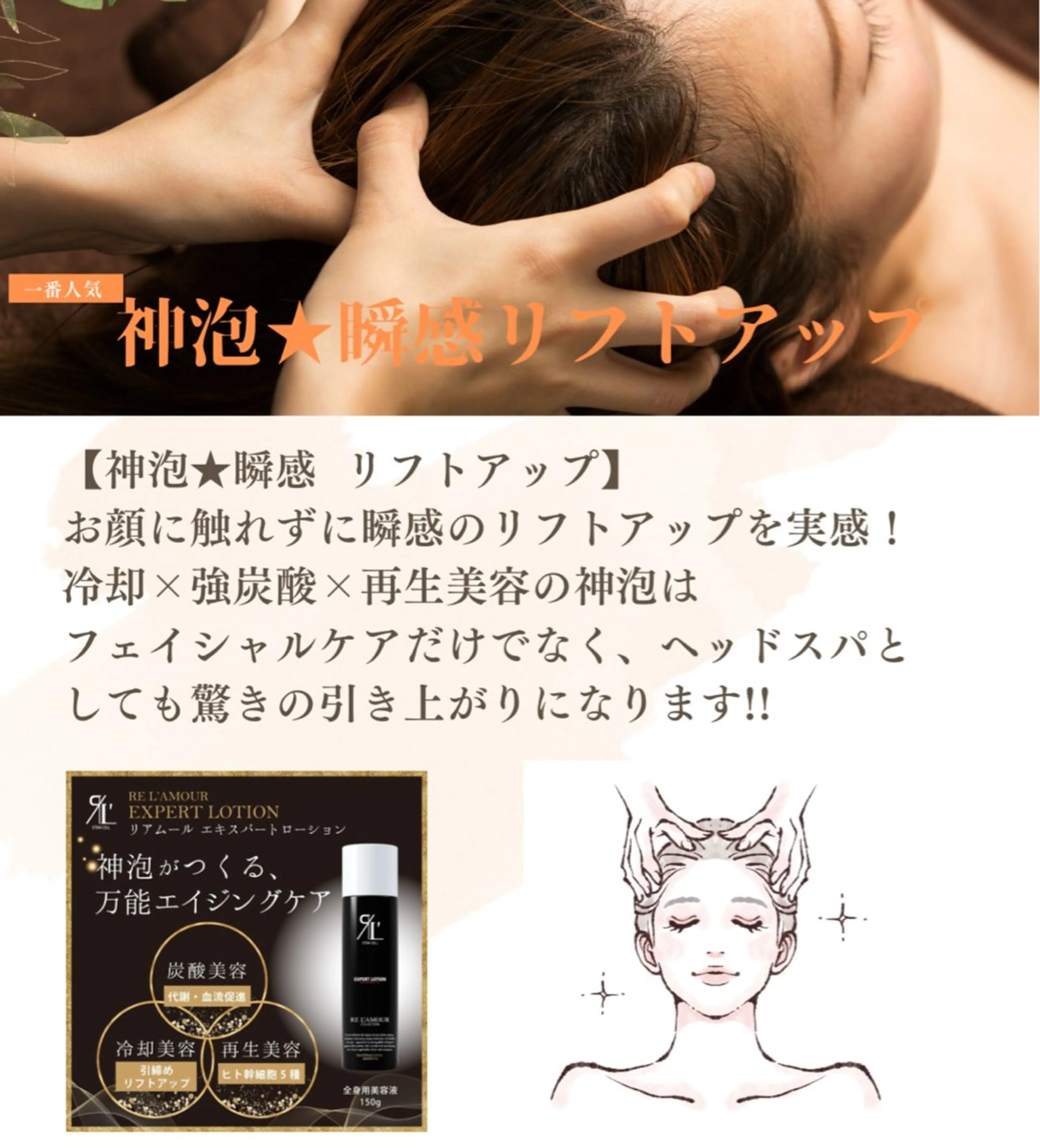 🆕モニター5名【睡眠悩み・眼精疲労・肩凝り】神泡🫧やみつき瞬間リフトアップドライヘッドスパ＆デコルテ付き40分の写真
