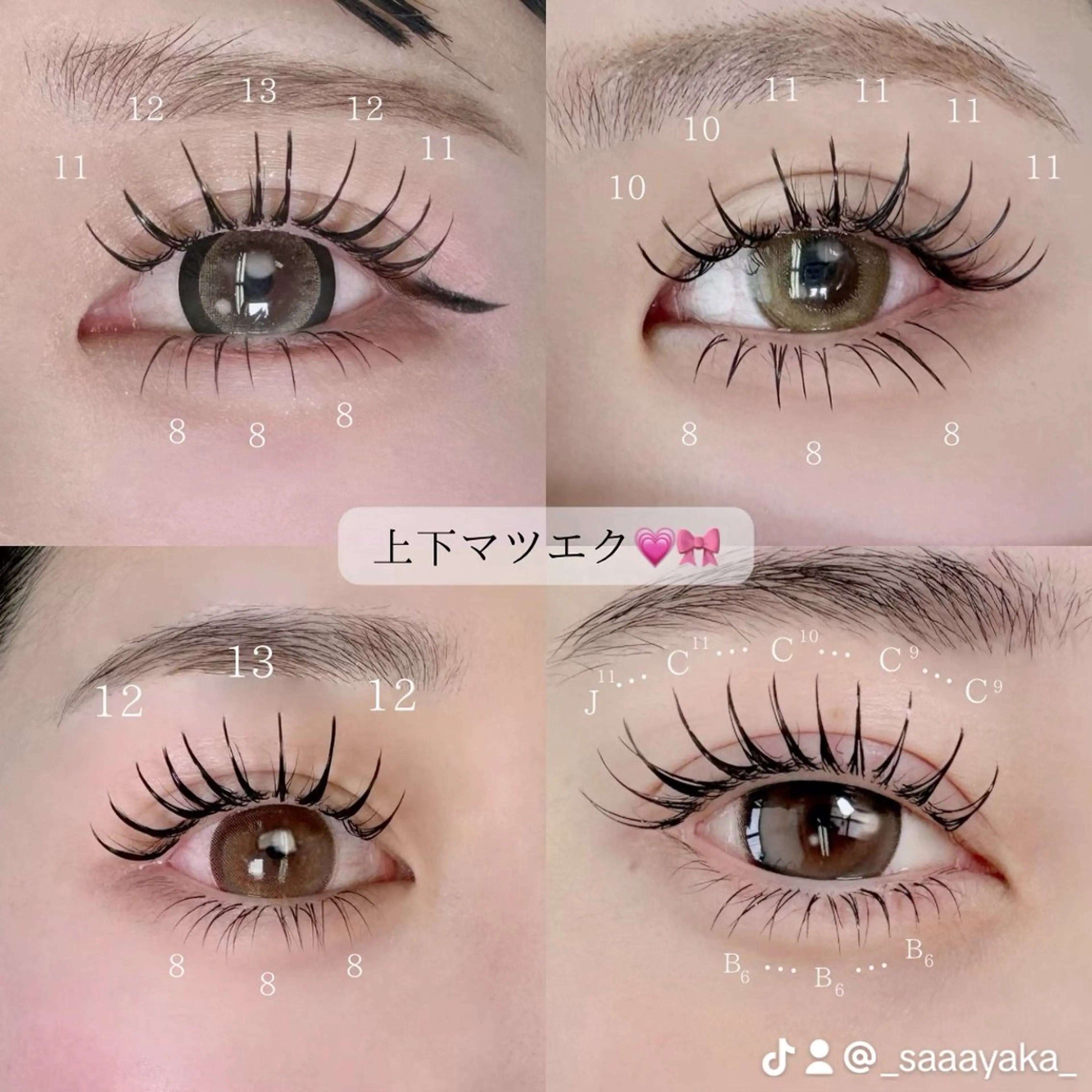 マツエク・マツパ マツエク 大阪福島　SeneL Sayaka🤍🐩のマツエク・マツパデザイン