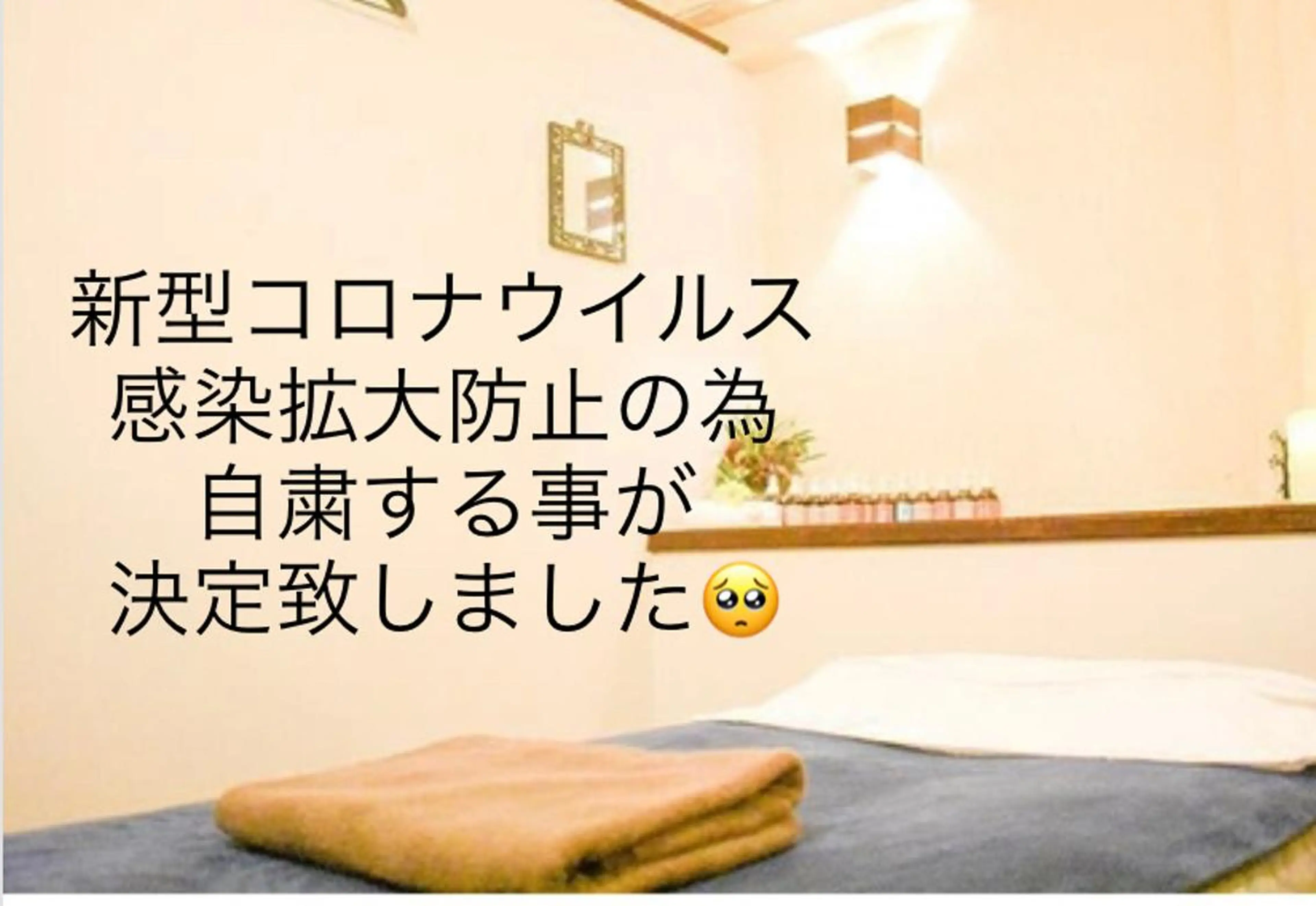 風のテラス 錦糸町北口30秒のエステ・リラクイメージ