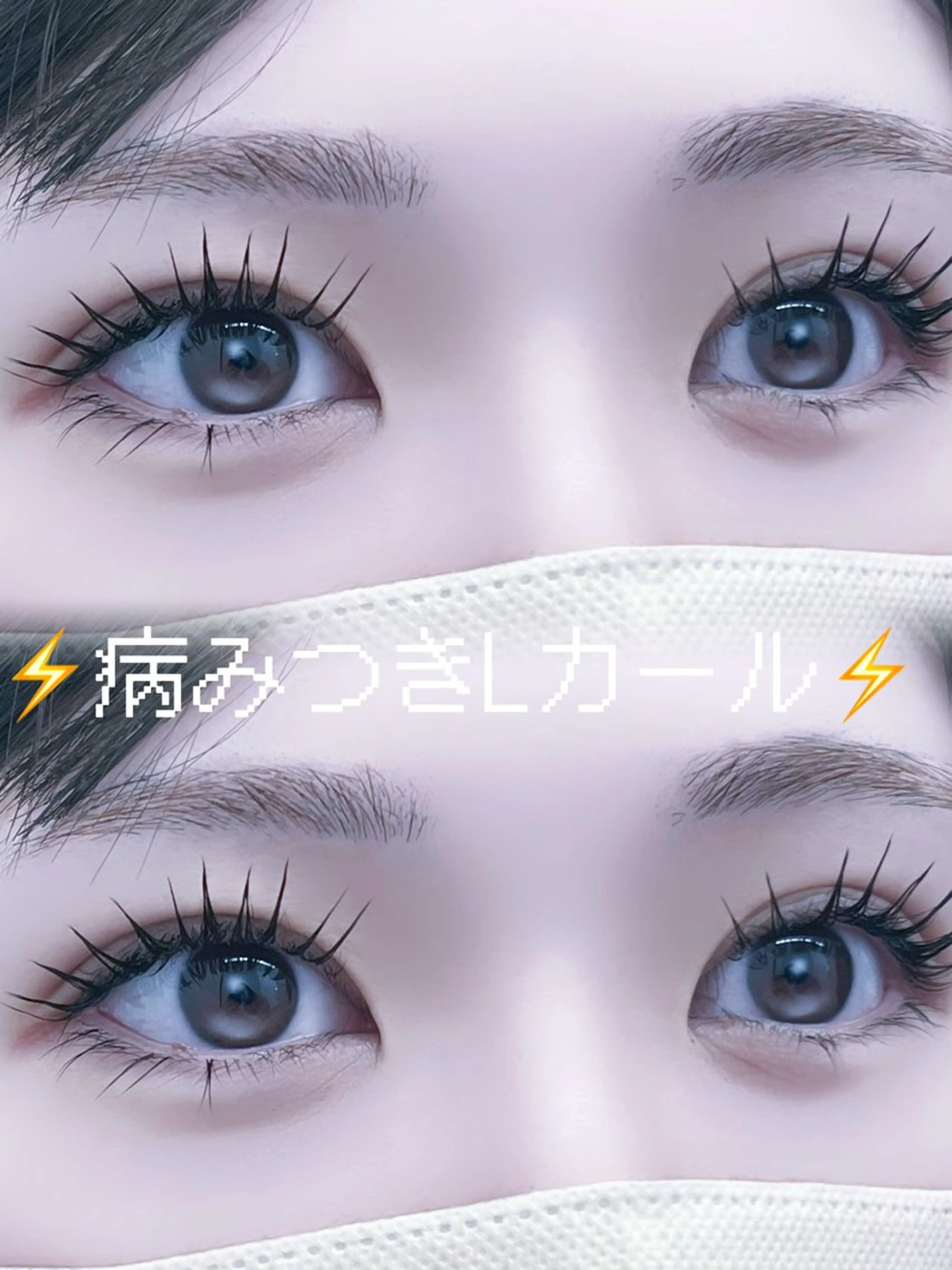 マツエク・マツパ Dカール Lカール マツエク 表参道Iris duo店所属・Moon Doll Eye 💜Moeのマツエク・マツパデザイン