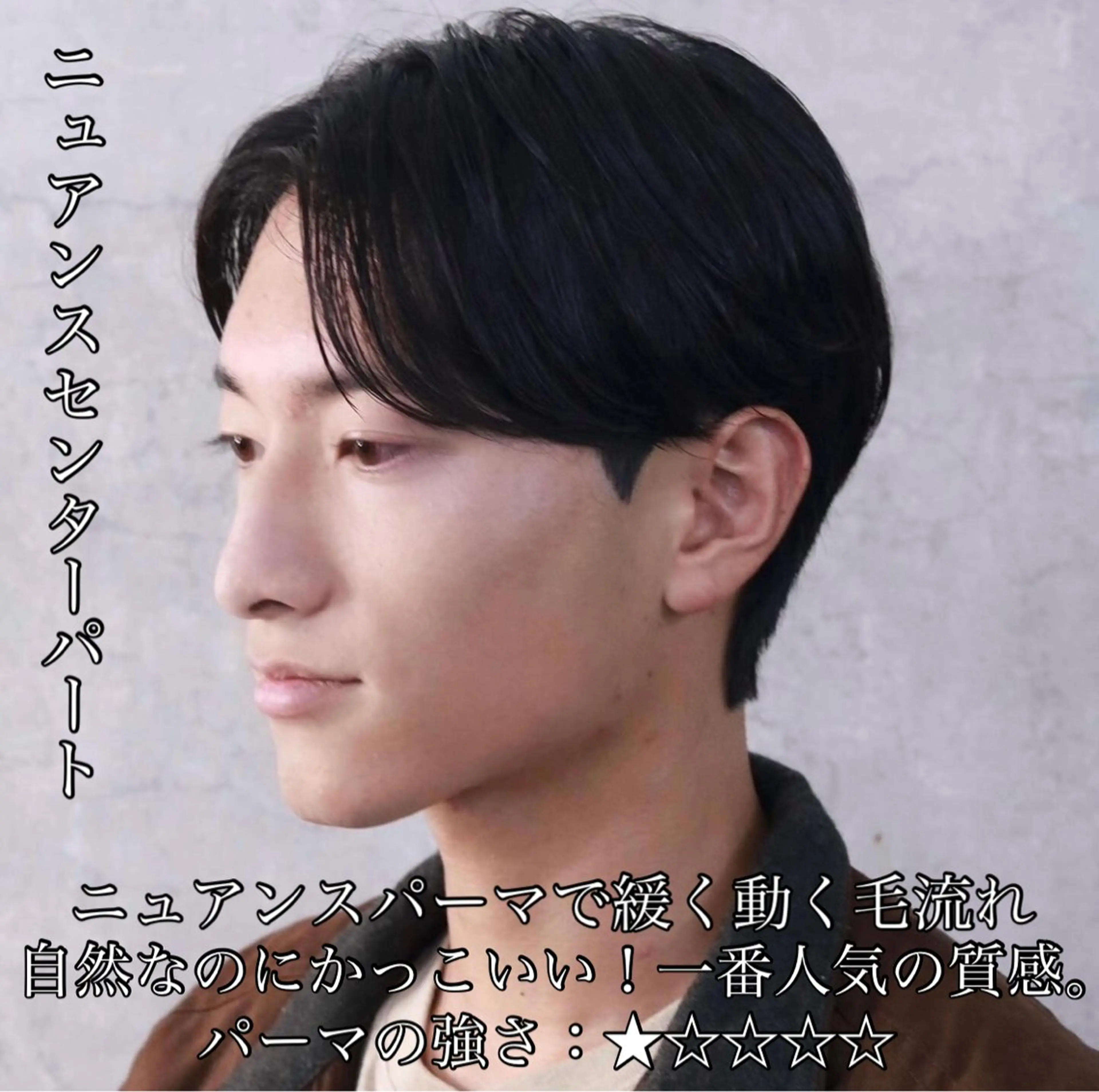 カラー パーマ メンズ センターパート ダウンパーマ カルマパーマ メンズパーマ ニュアンスパーマ カット パーマ ヘアセット 森下 佑大のヘアスタイル
