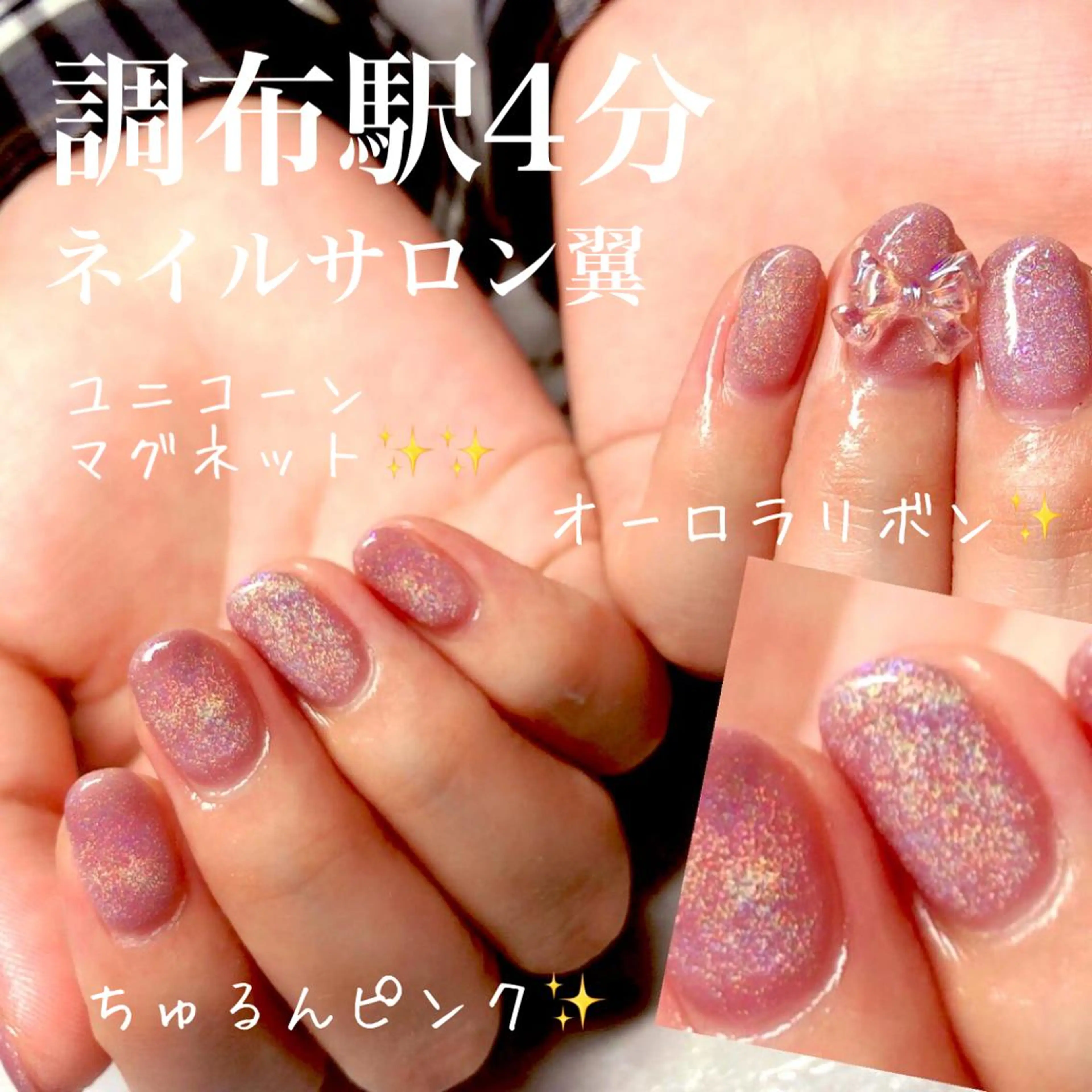 ネイル ネイルサロン翼所属・ネイルサロン 翼【仙川4分】のネイルデザイン