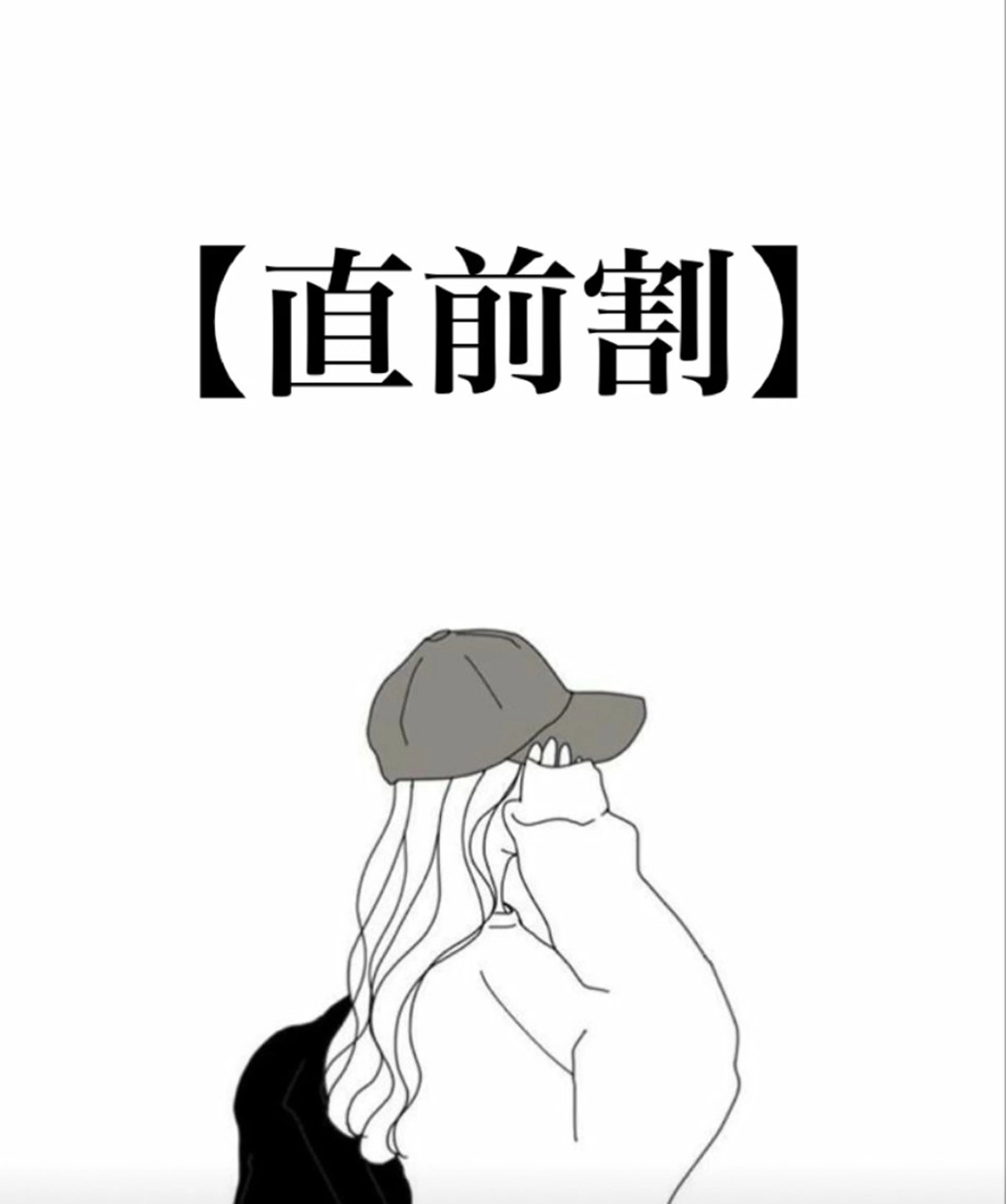 【直割】何回でもご利用可⭕️選べる毛質80本​〜​✨4300円💖同時間120本まで対応可🙆‍♂️※詳細必ずご覧ください※の写真