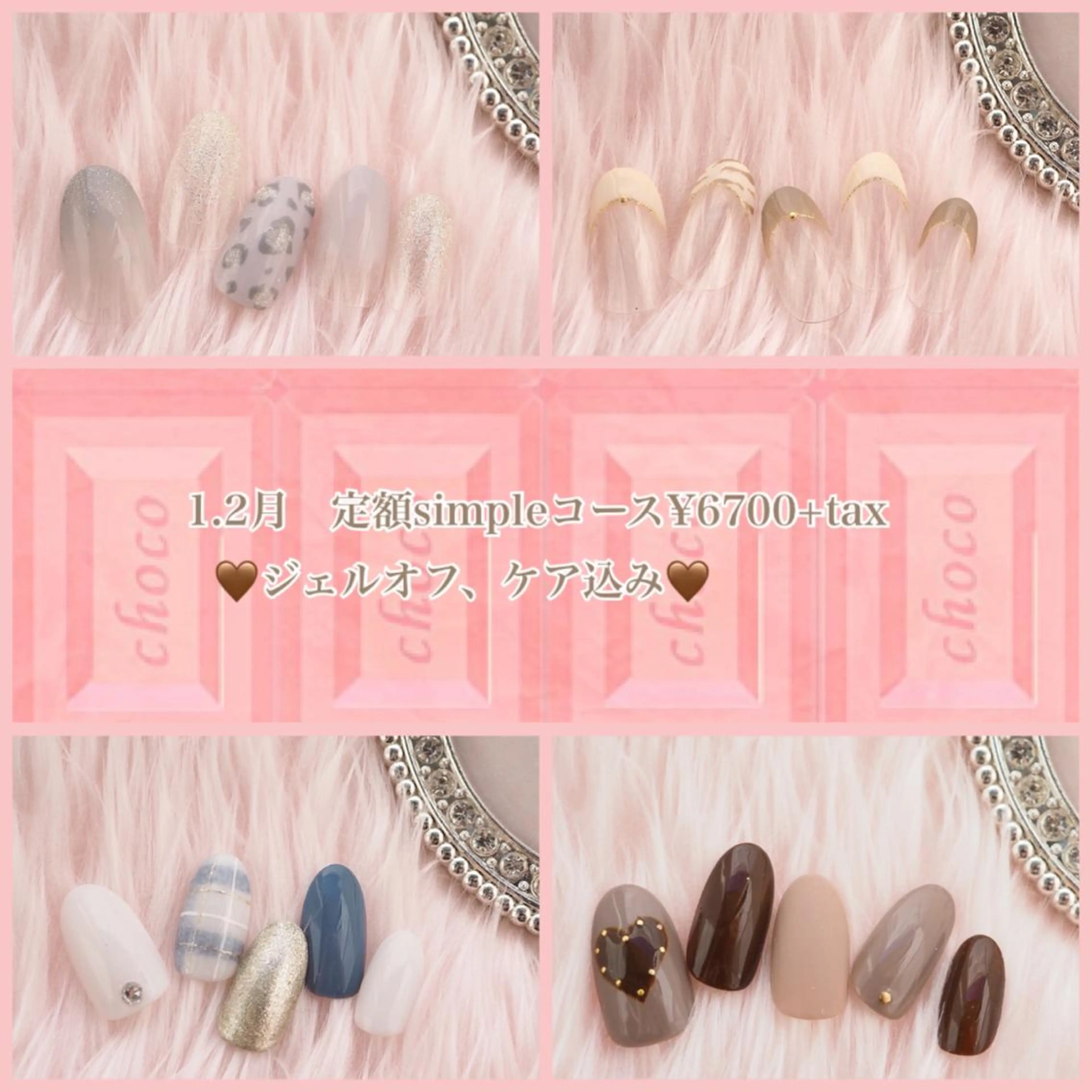 ネイル フレンチネイル ハート ストーンネイル 冬ネイル Verest 西荻窪のネイルデザイン
