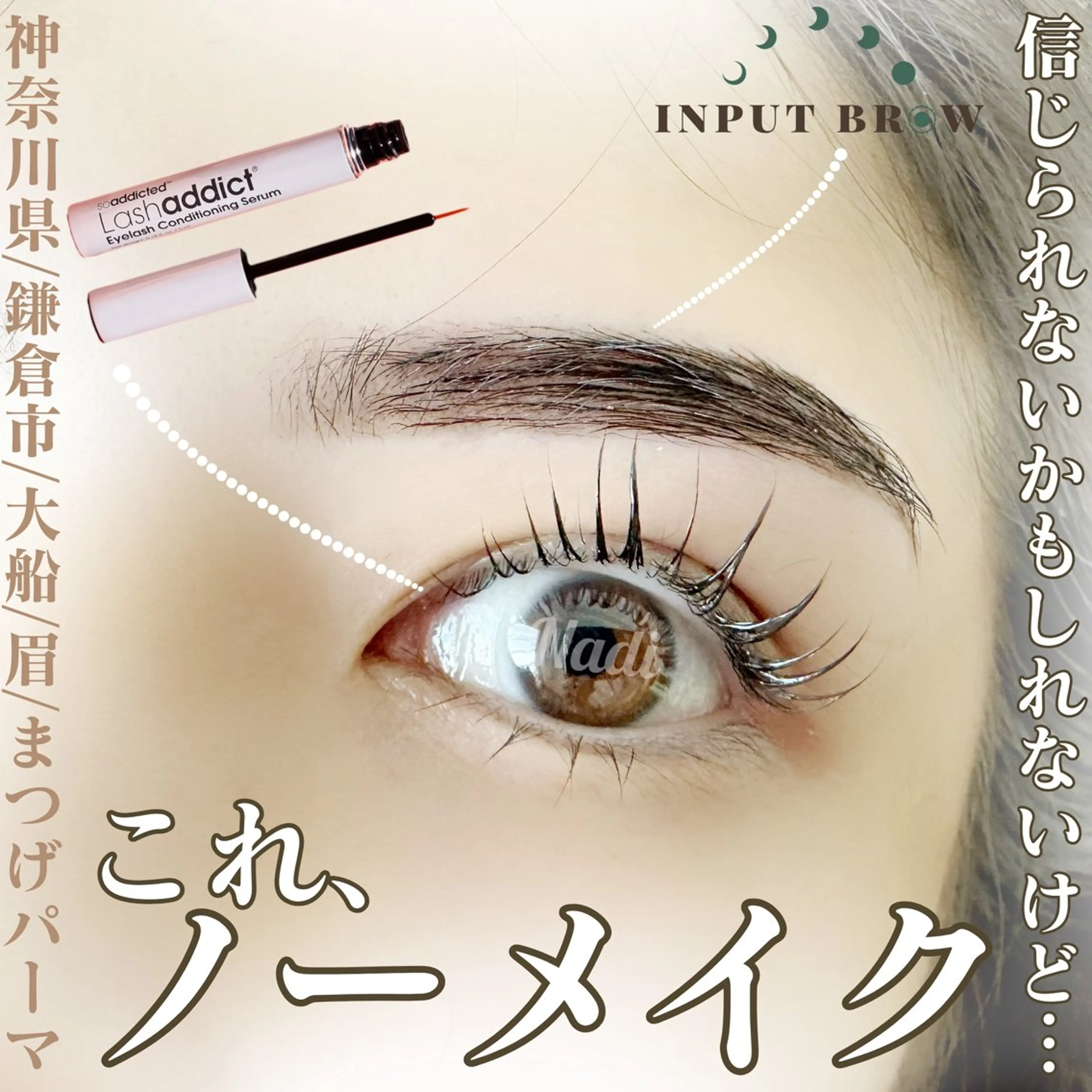 アイブロウ ハーブピーリング専門EMILUCA藤沢所属・EMILUCA藤沢店 /KAEDEのエステ・リラクイメージ