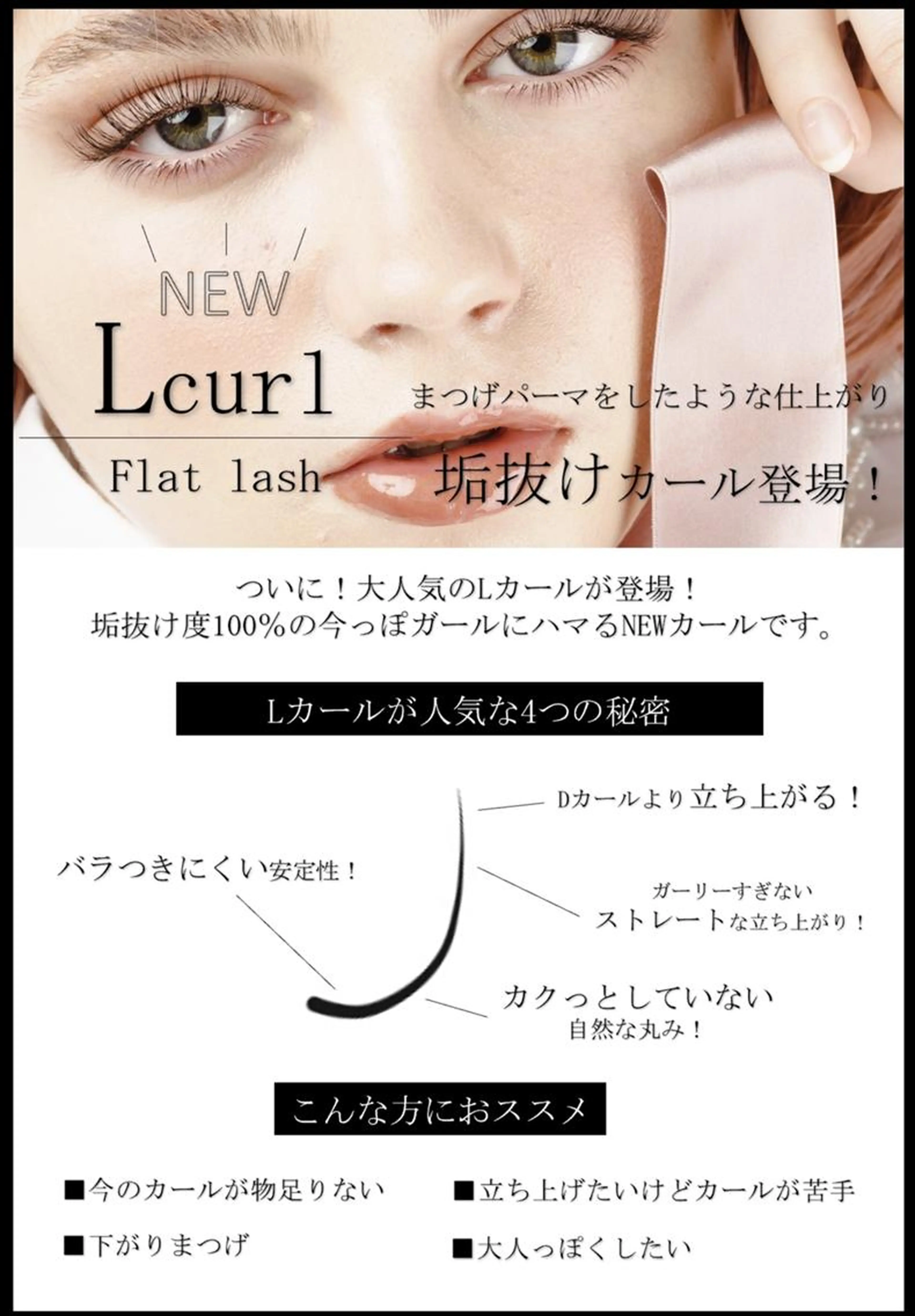 🌼2度目迄🌼【Ｌ・ＬＣ・ＬＤカール】⭐️オフ有140本/オフ無150～160本】5500円の写真