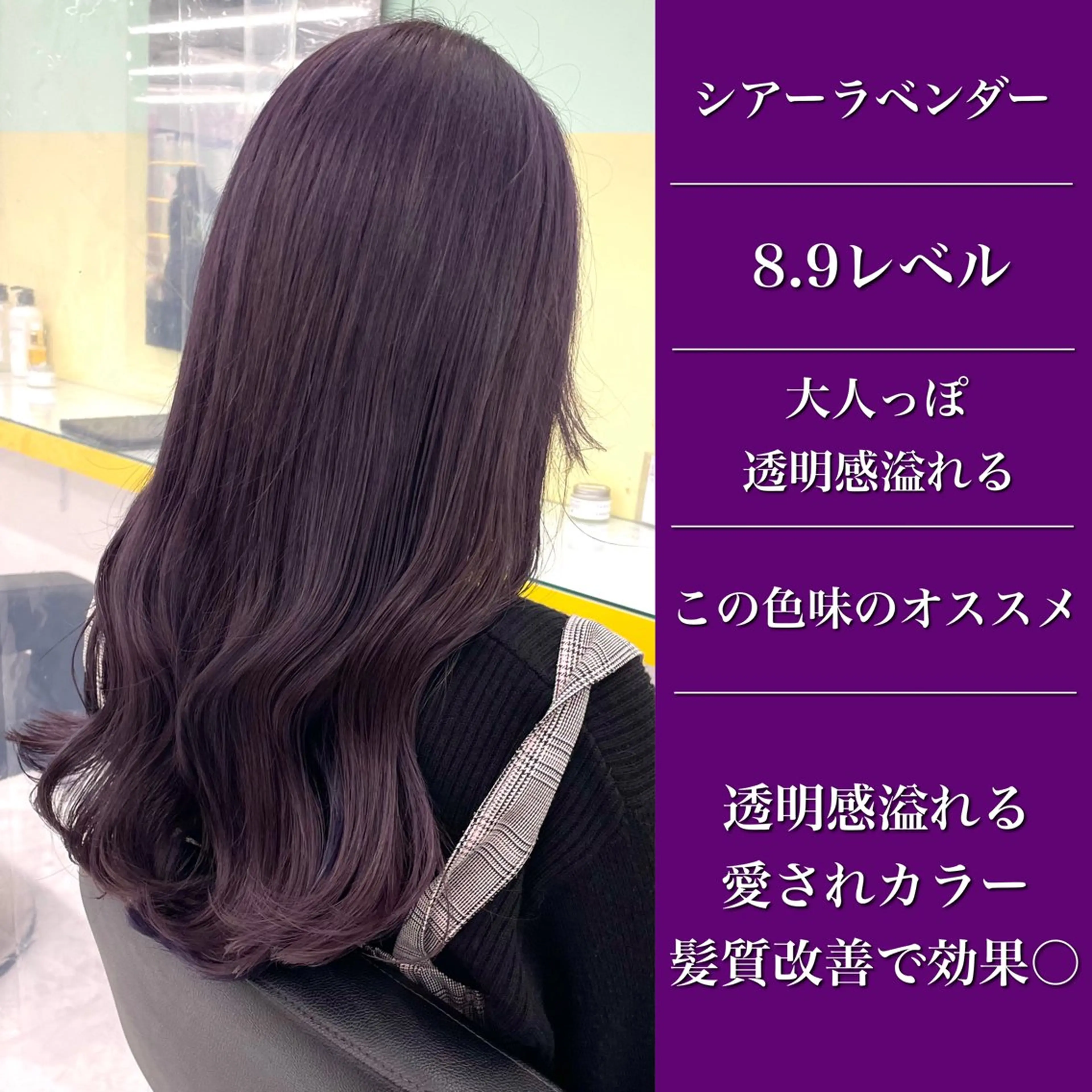 ミディアム カラー ヘアカラー トリートメント ヘッドスパ ヘアセット 💜寒色特化 門脇誠弥💜のヘアスタイル