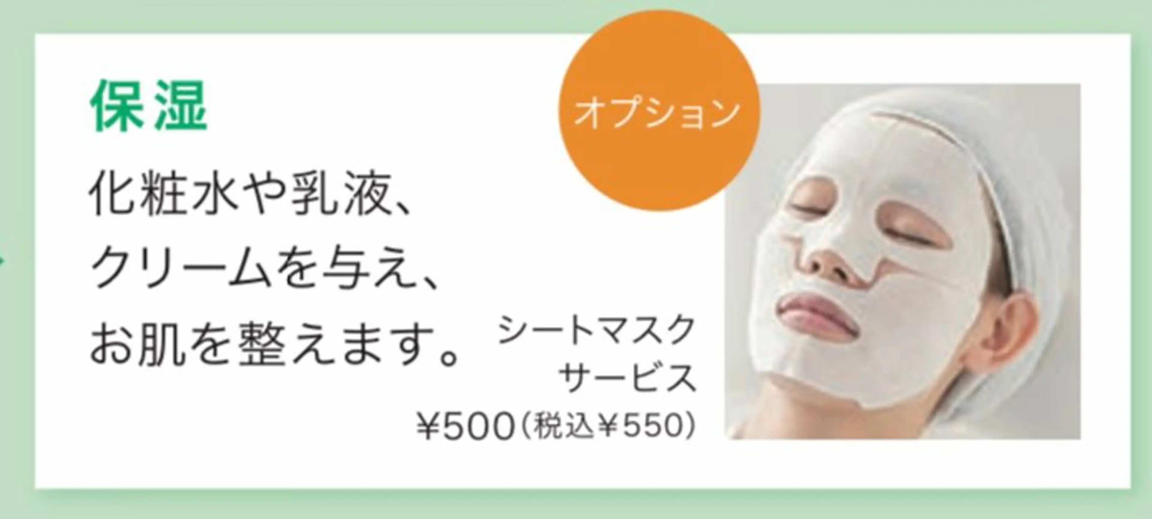 中村 忍のエステ・リラクイメージ