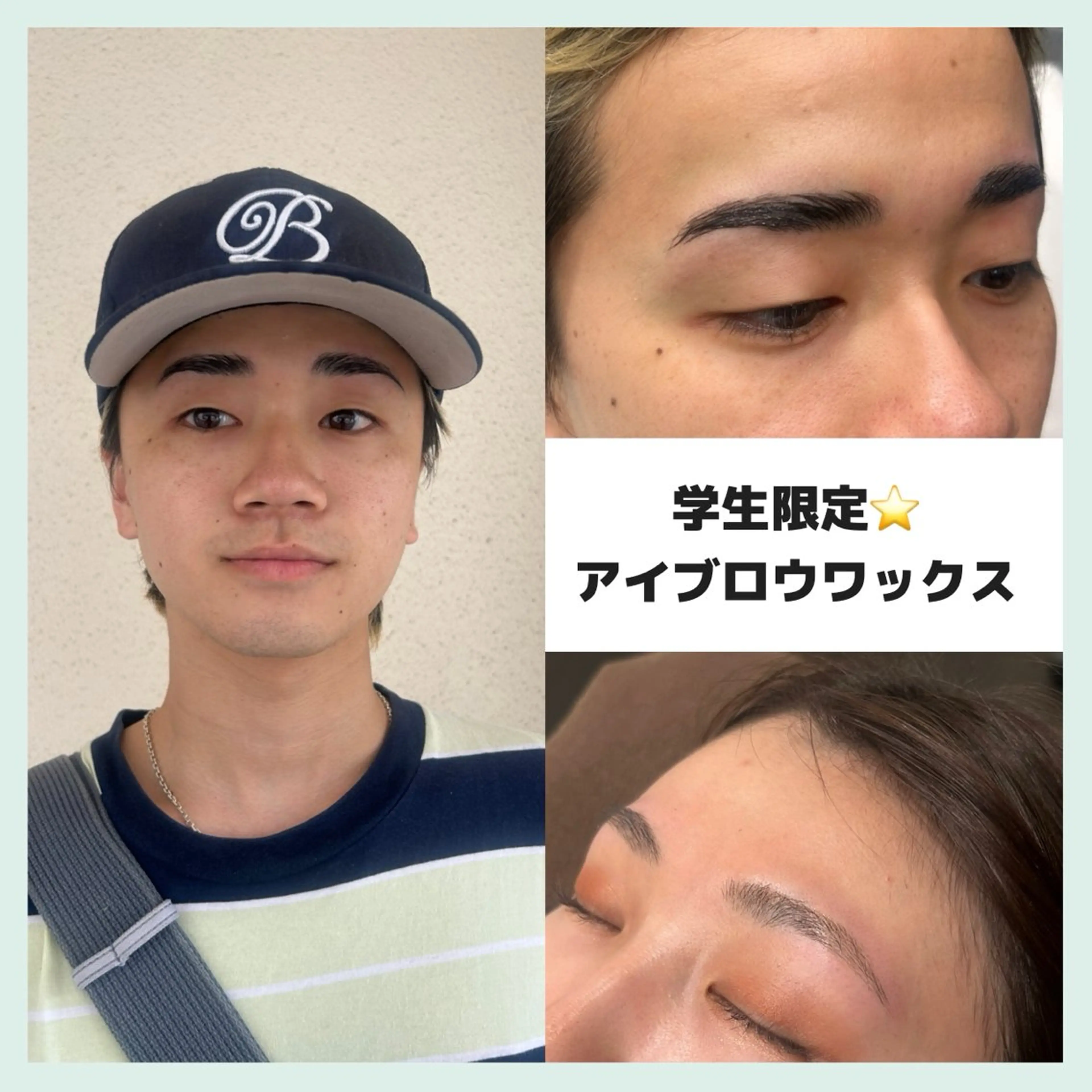 メンズ キッズ アイブロウ 学生（メンズ向け） メンズアイブロウ 眉毛ワックス脱毛 ワックス脱毛 美人ヶ丘 離宮所属・まつ毛パーマまつエク 眉毛 美人ヶ丘 離宮の眉毛・アイブロウイメージ