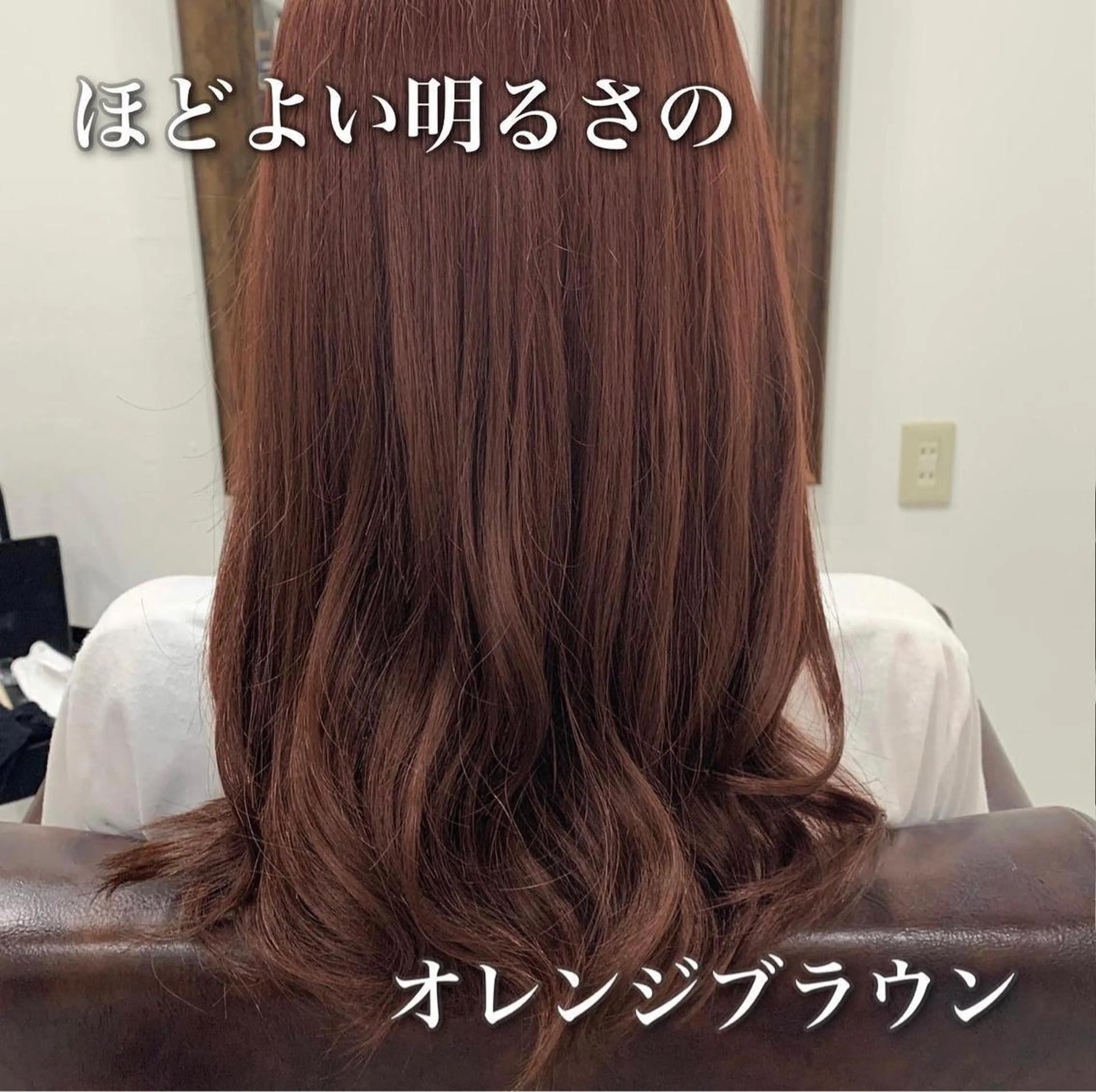 セミロング カラー ブラウンカラー オレンジ オレンジブラウン カット ヘアカラー トリートメント 中本 達也のヘアスタイル