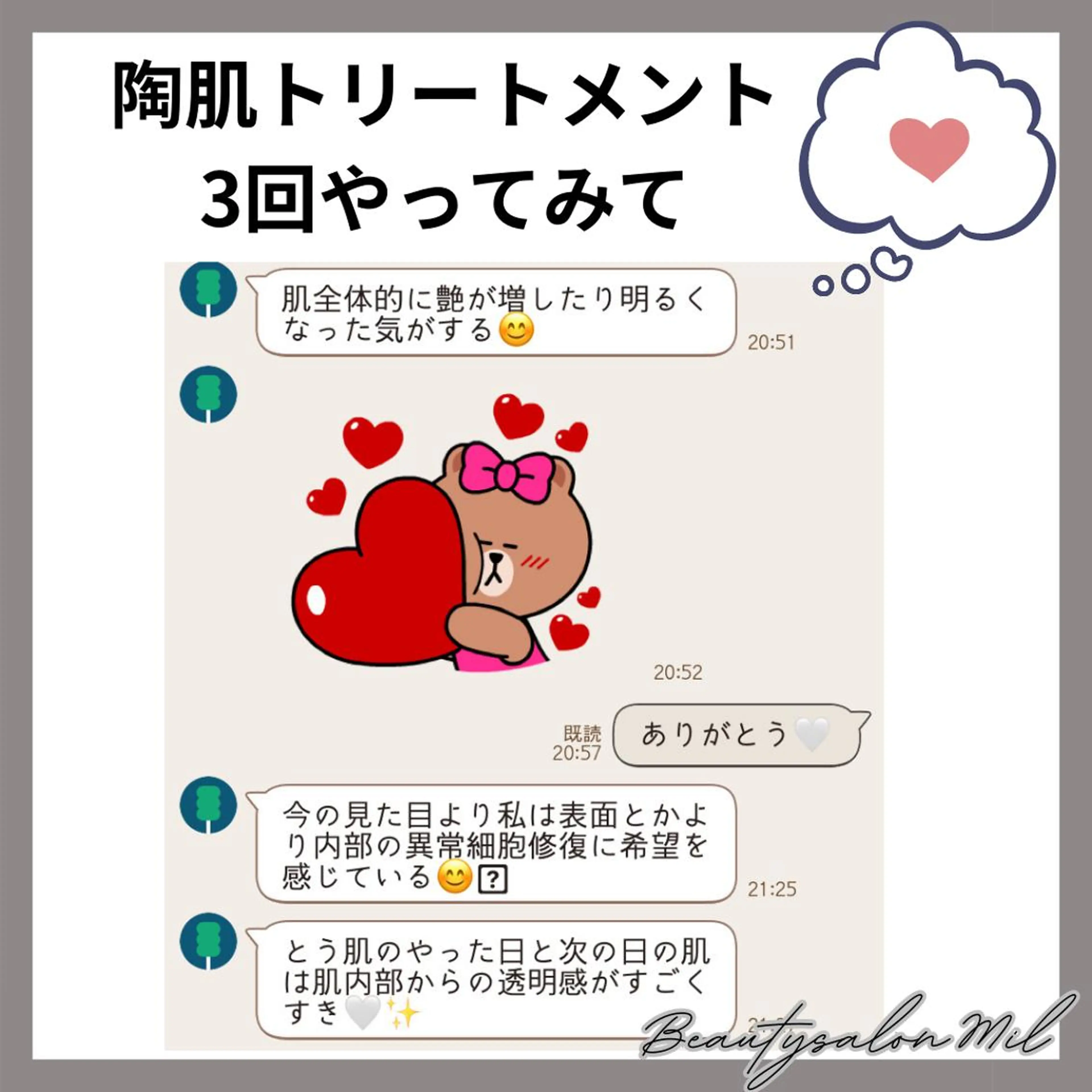 エステ 髙橋 かつらのエステ・リラクイメージ