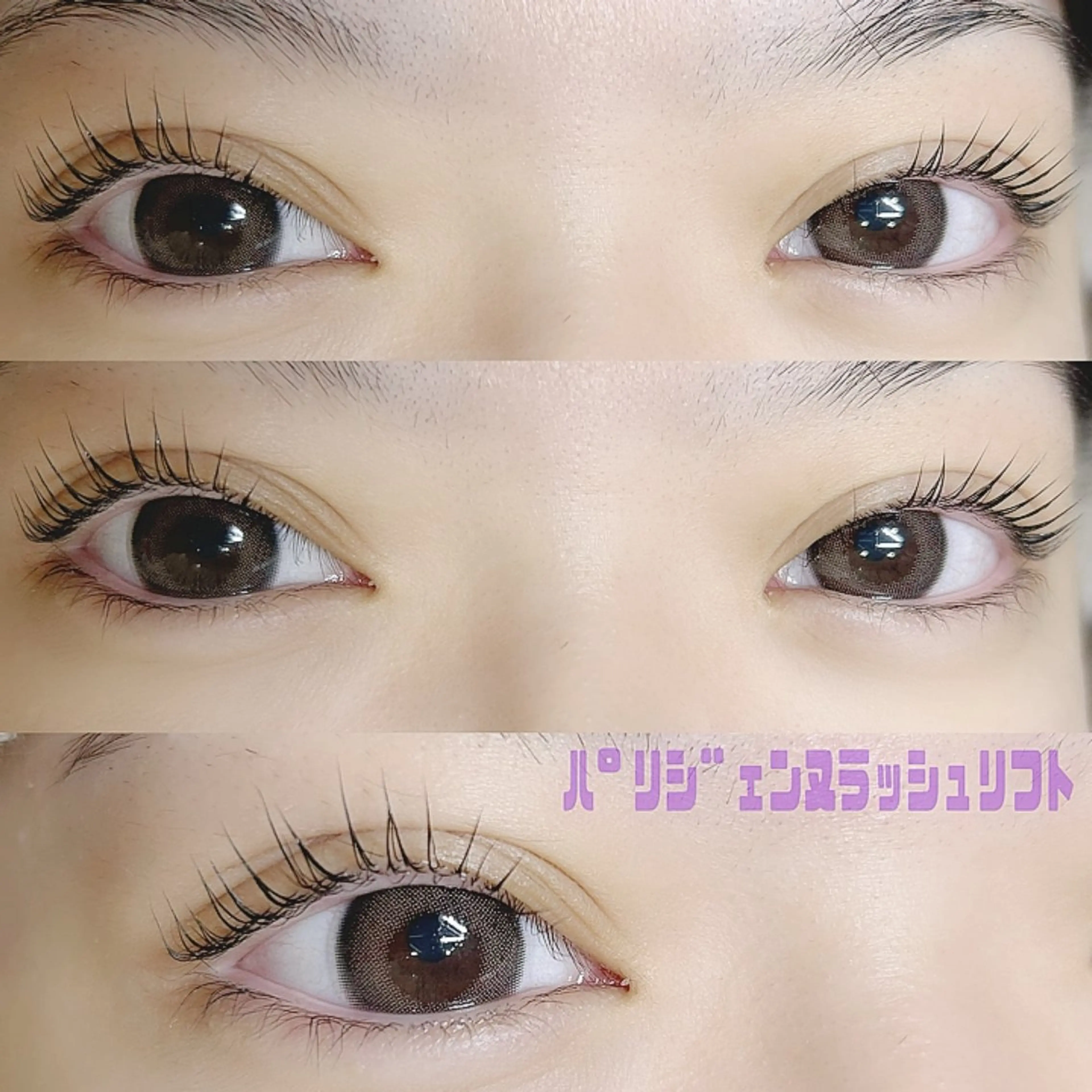 マツエク・マツパ パリジェンヌラッシュリフト まつげパーマ ‎💎Karen💎 Tia浦和のマツエク・マツパデザイン