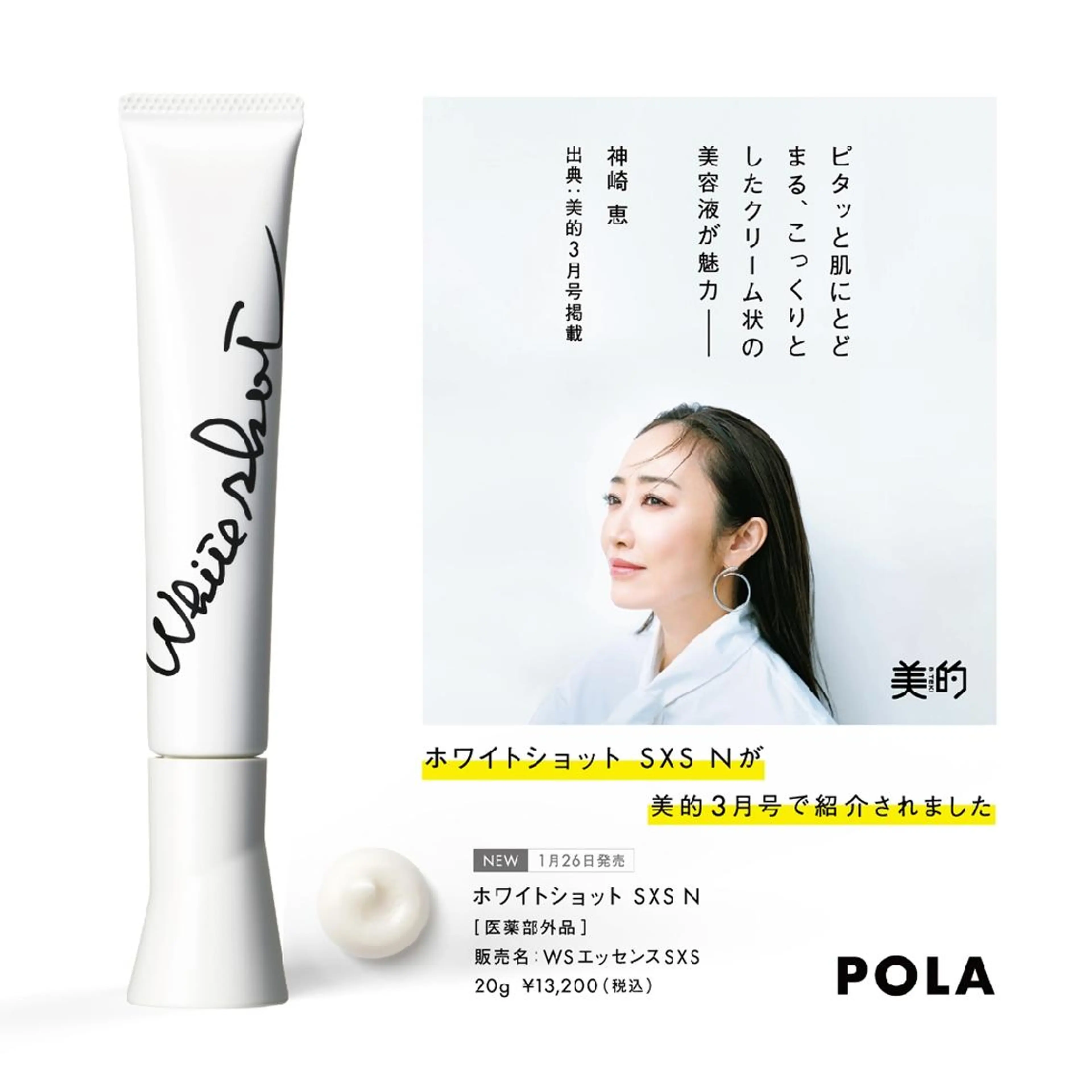 POLA三河安城店所属・POLA三河安城 🍀のエステ・リラクイメージ