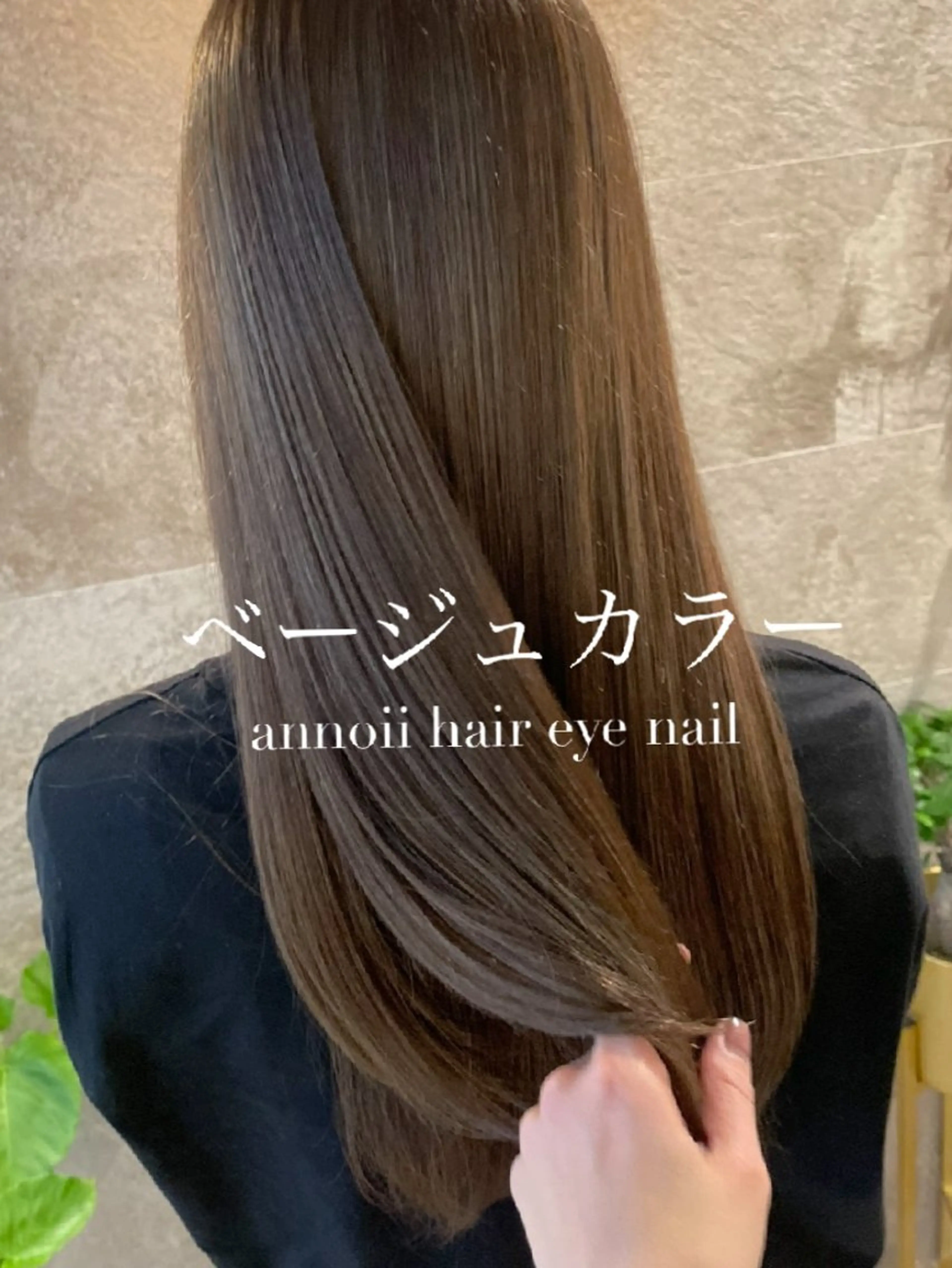 カラー annoii hair eye nail所属・annoiiヘア・マ ツゲ・眉毛・耳つぼのヘアスタイル