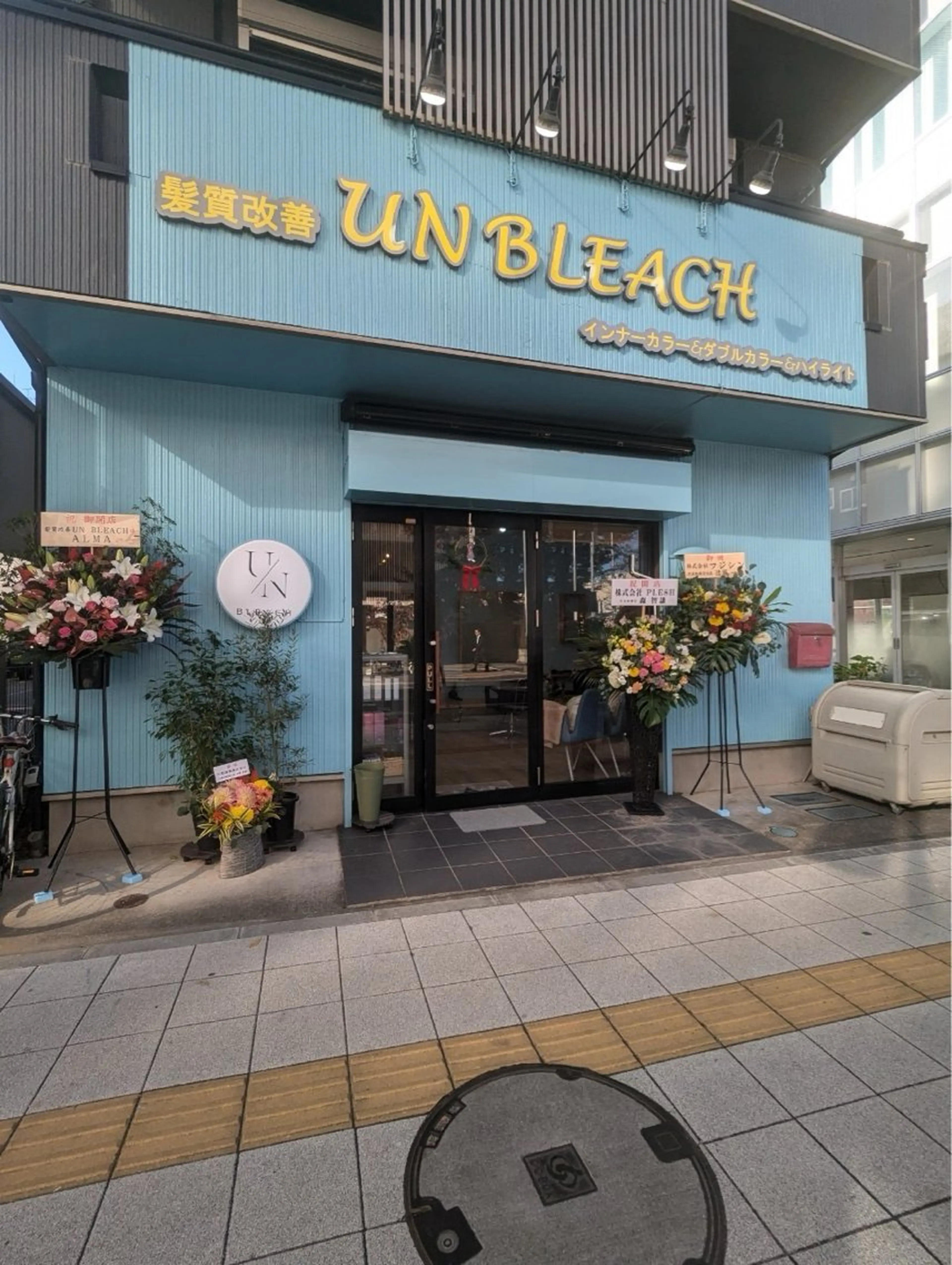 髪質改善 UN BLEACHのヘアスタイル