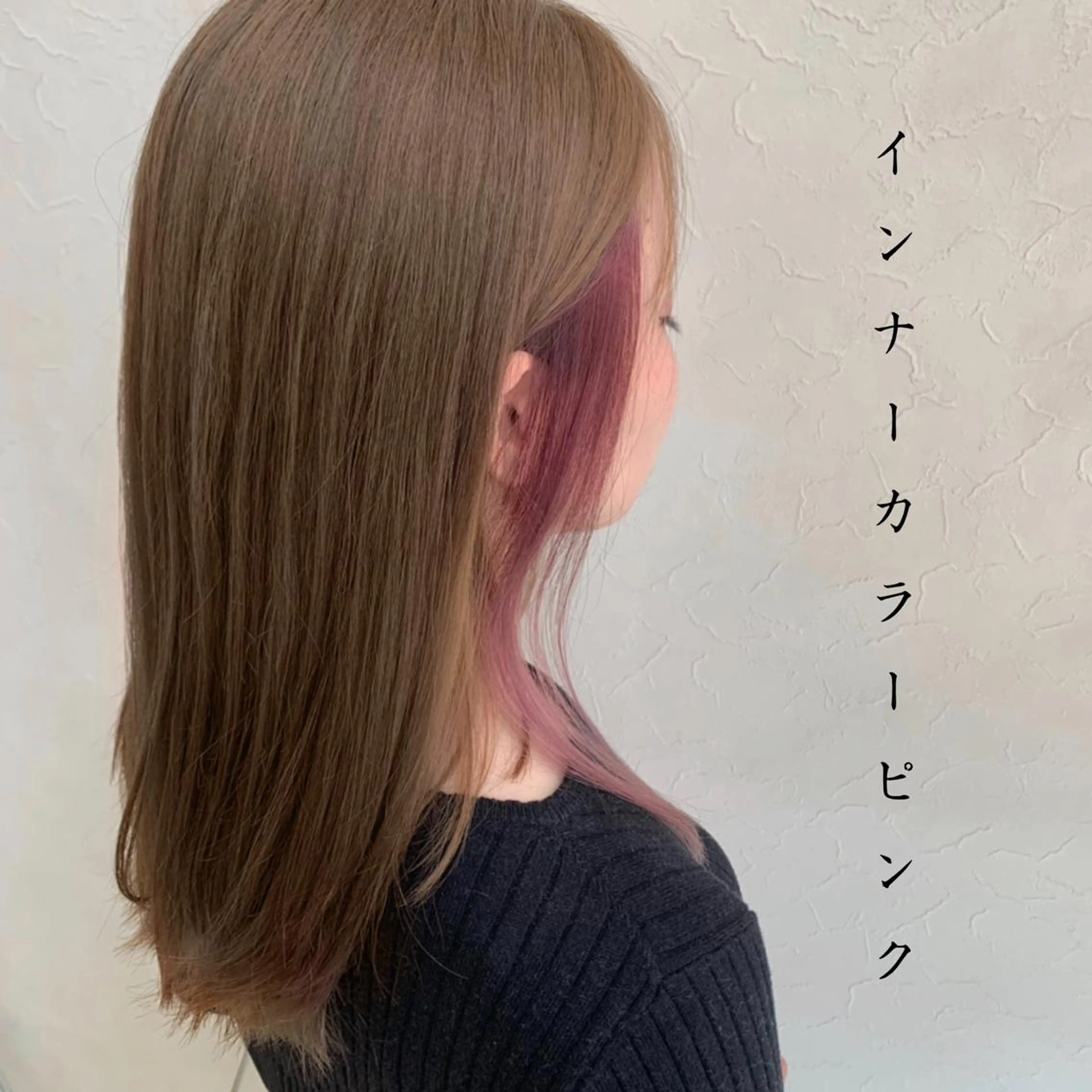 セミロング カラー インナーカラー ヘアカラー トリートメント Liberty 店長 TAJIMAのヘアスタイル