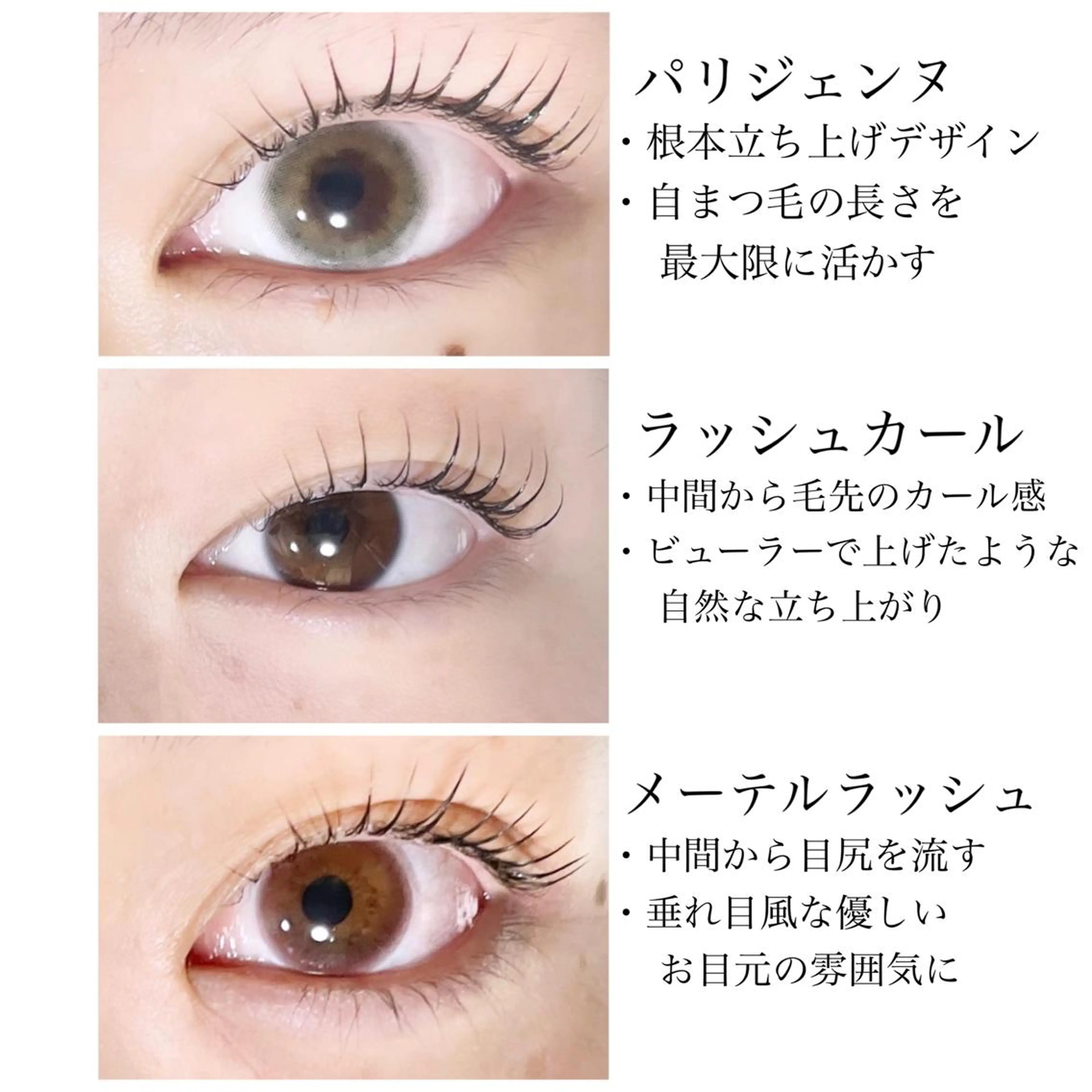 【ご新規様限定】種類に迷ったらこれ!選べるまつ毛パーマ🌟¥2,980🌟の写真