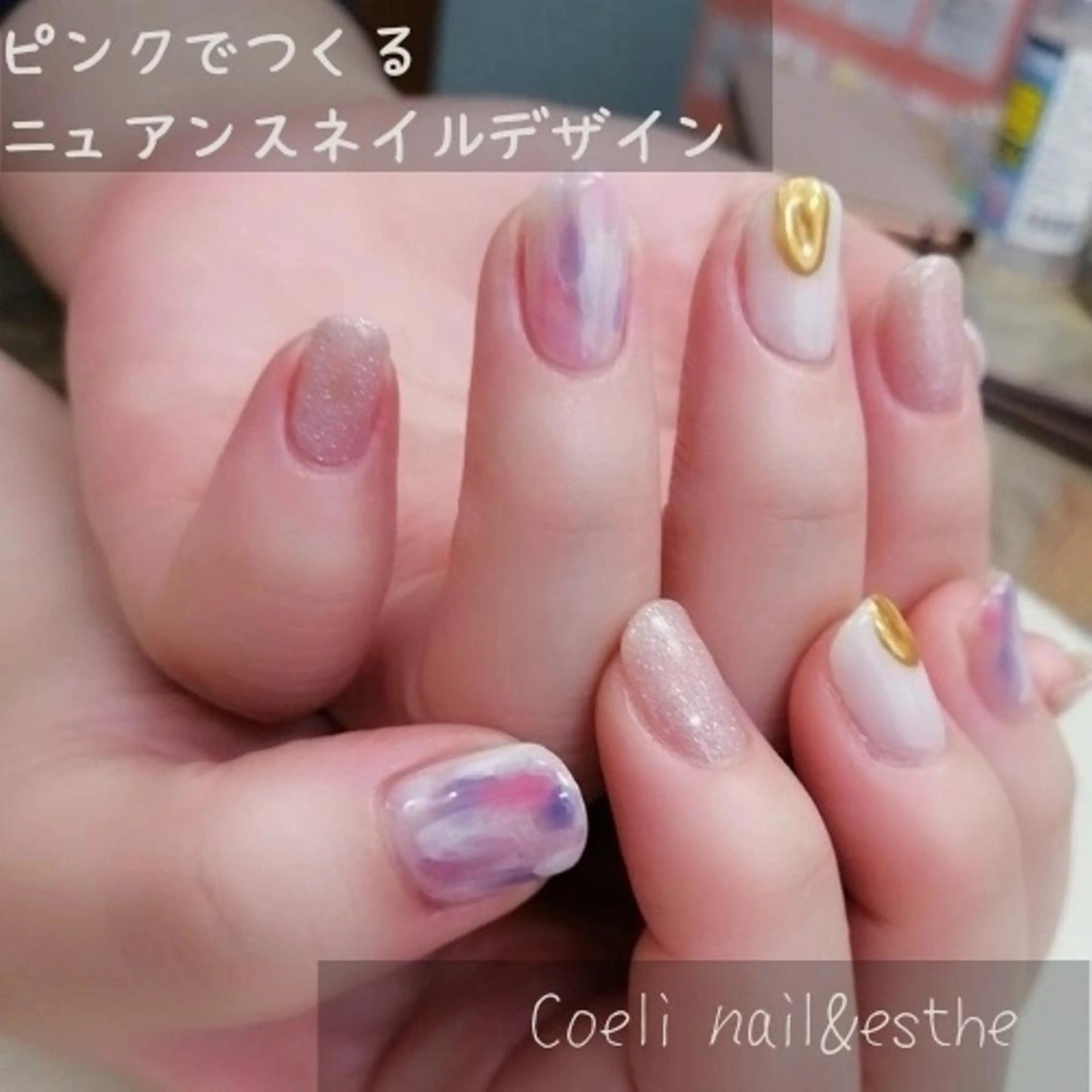 ネイル コエリネイル &エステのネイルデザイン