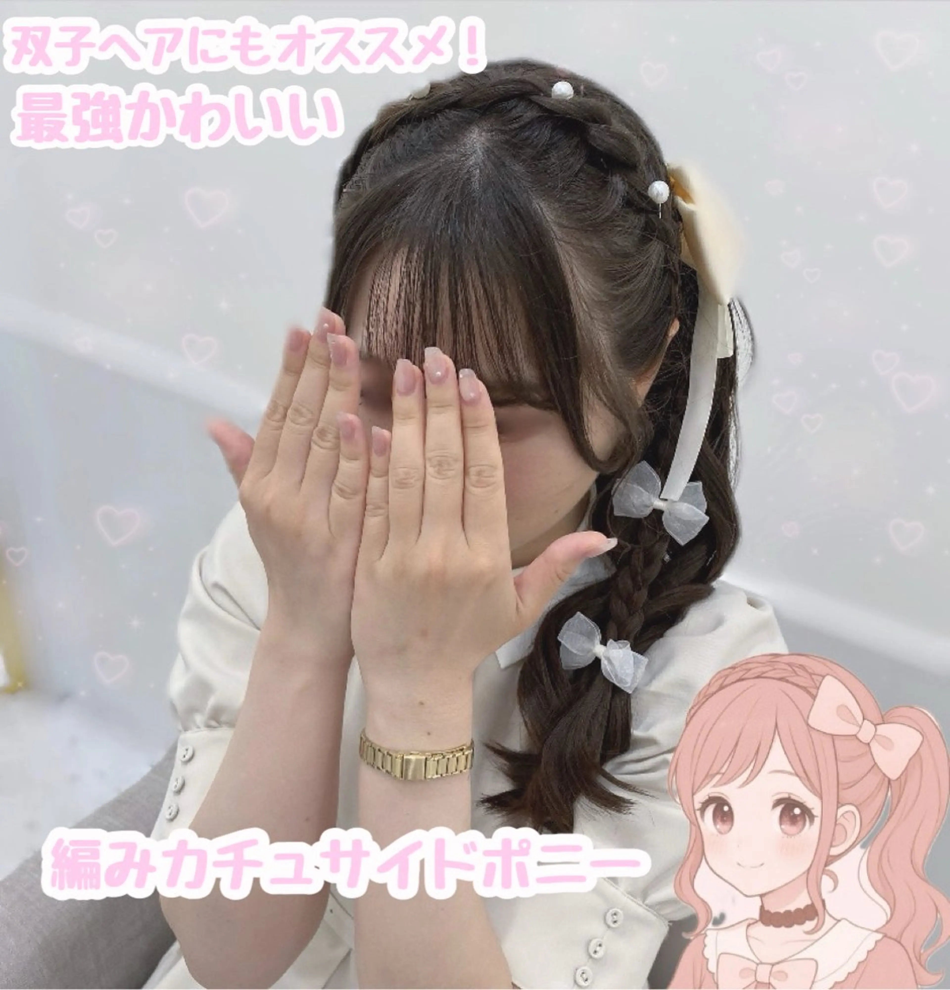 ヘアアレンジ Lilme🎀 ゆうひのヘアスタイル
