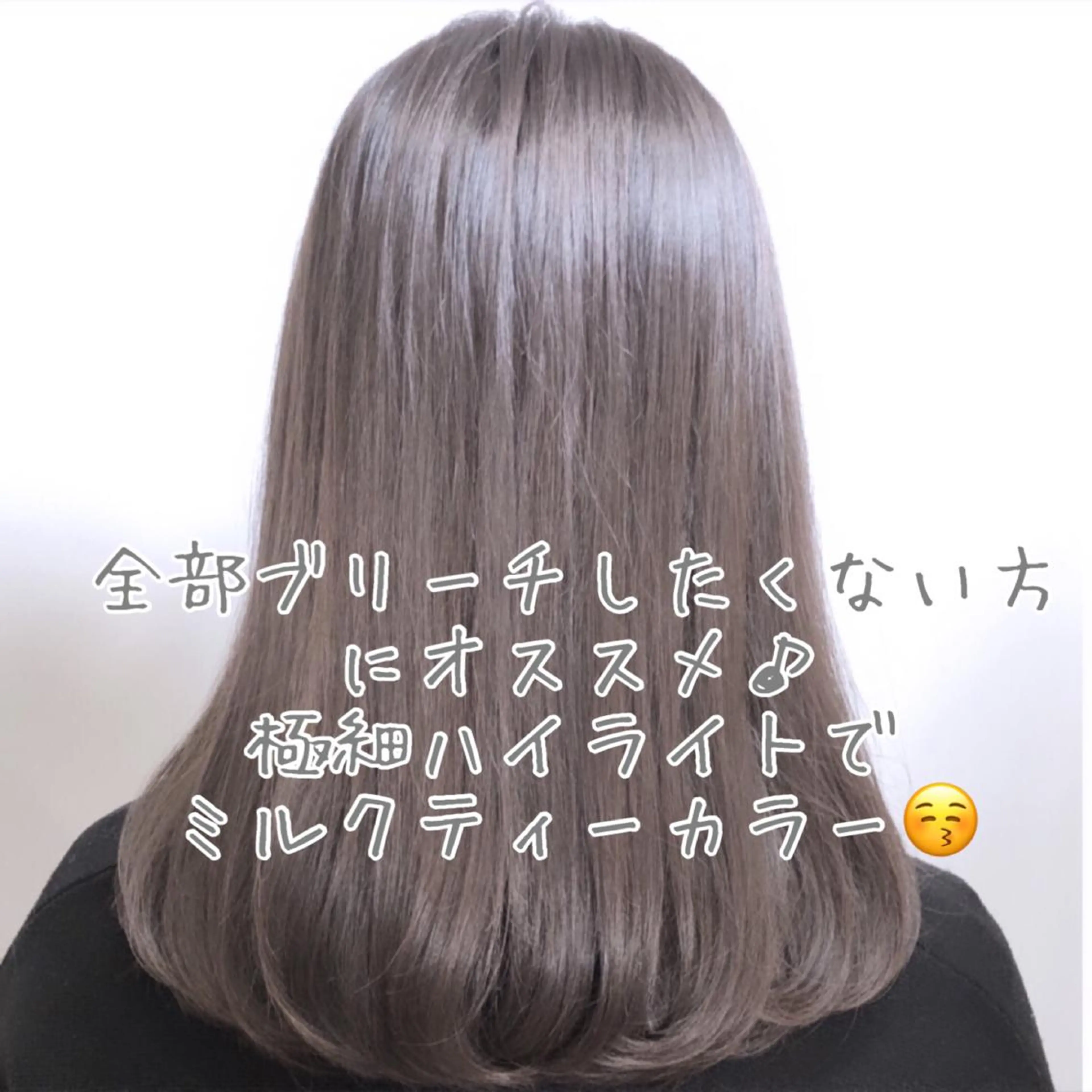 セミロング 大沼 佑英のヘアスタイル