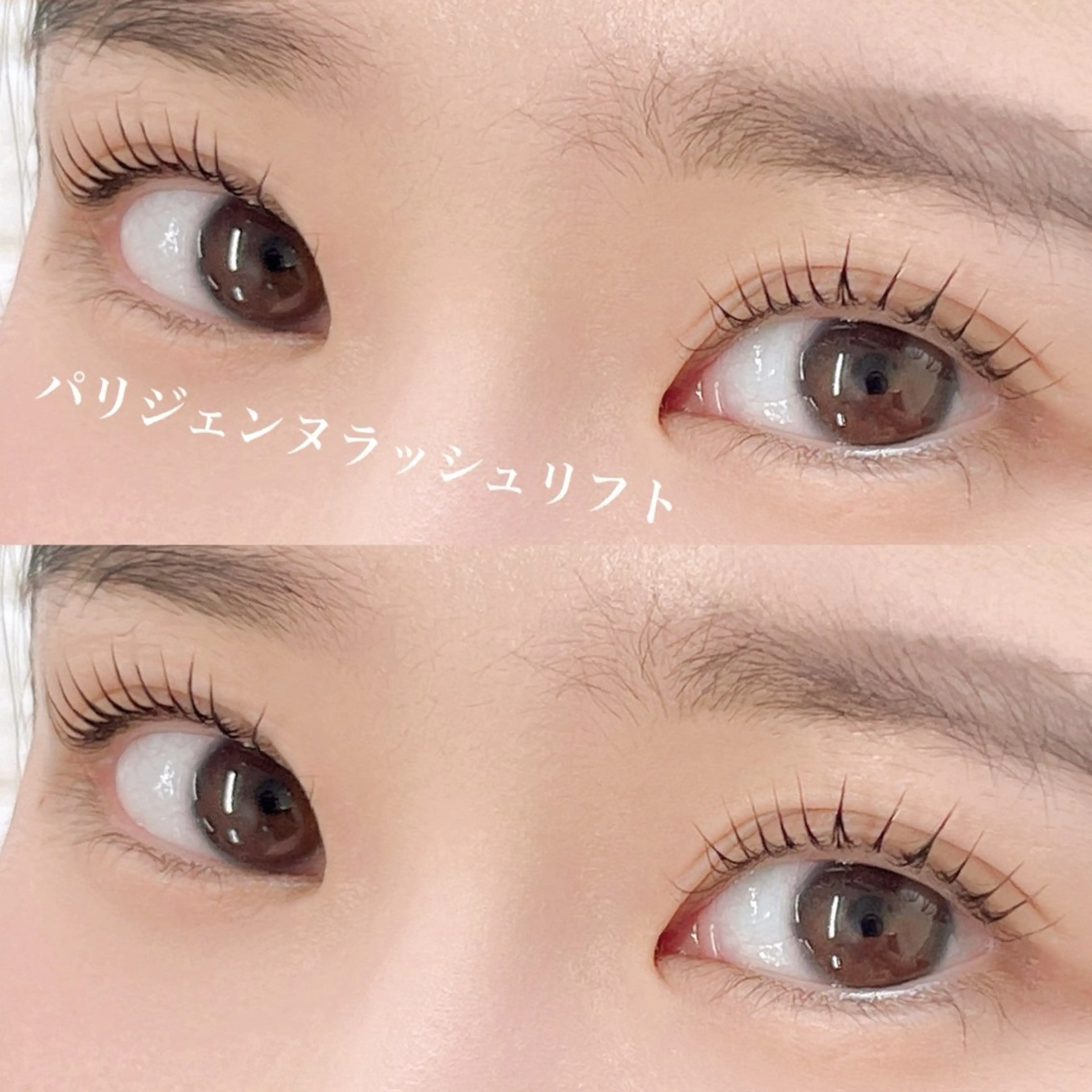 マツエク・マツパ 付け放題 束感まつ毛 フラットラッシュ パリジェンヌラッシュリフト 一重×まつ毛パーマ マツパ 【eyelash🫧 nail💅🏻】のマツエク・マツパデザイン