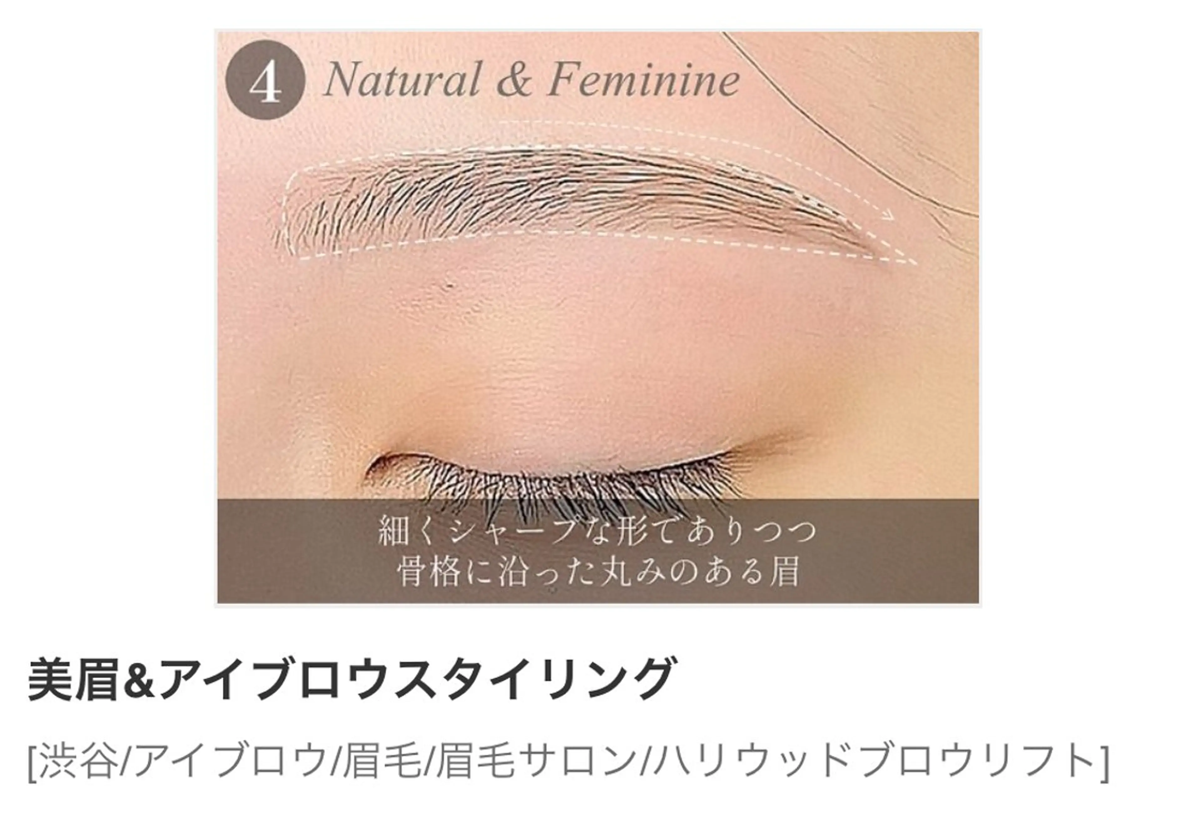 アイブロウ 垢抜け美眉♡ /momoの眉毛・アイブロウイメージ