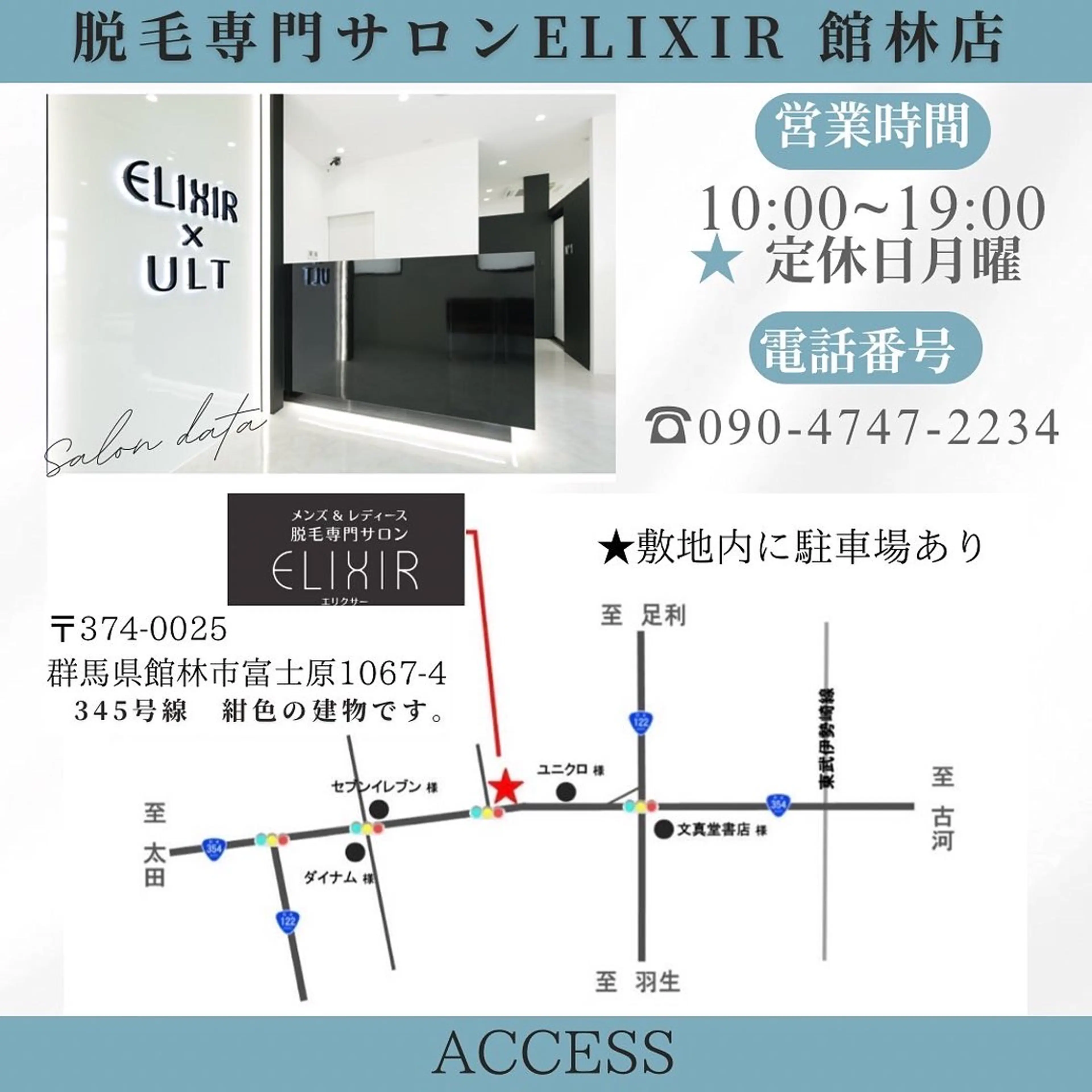メンズ キッズ 脱毛専門サロンElixir所属・脱毛専門サロン Elixirのエステ・リラクイメージ