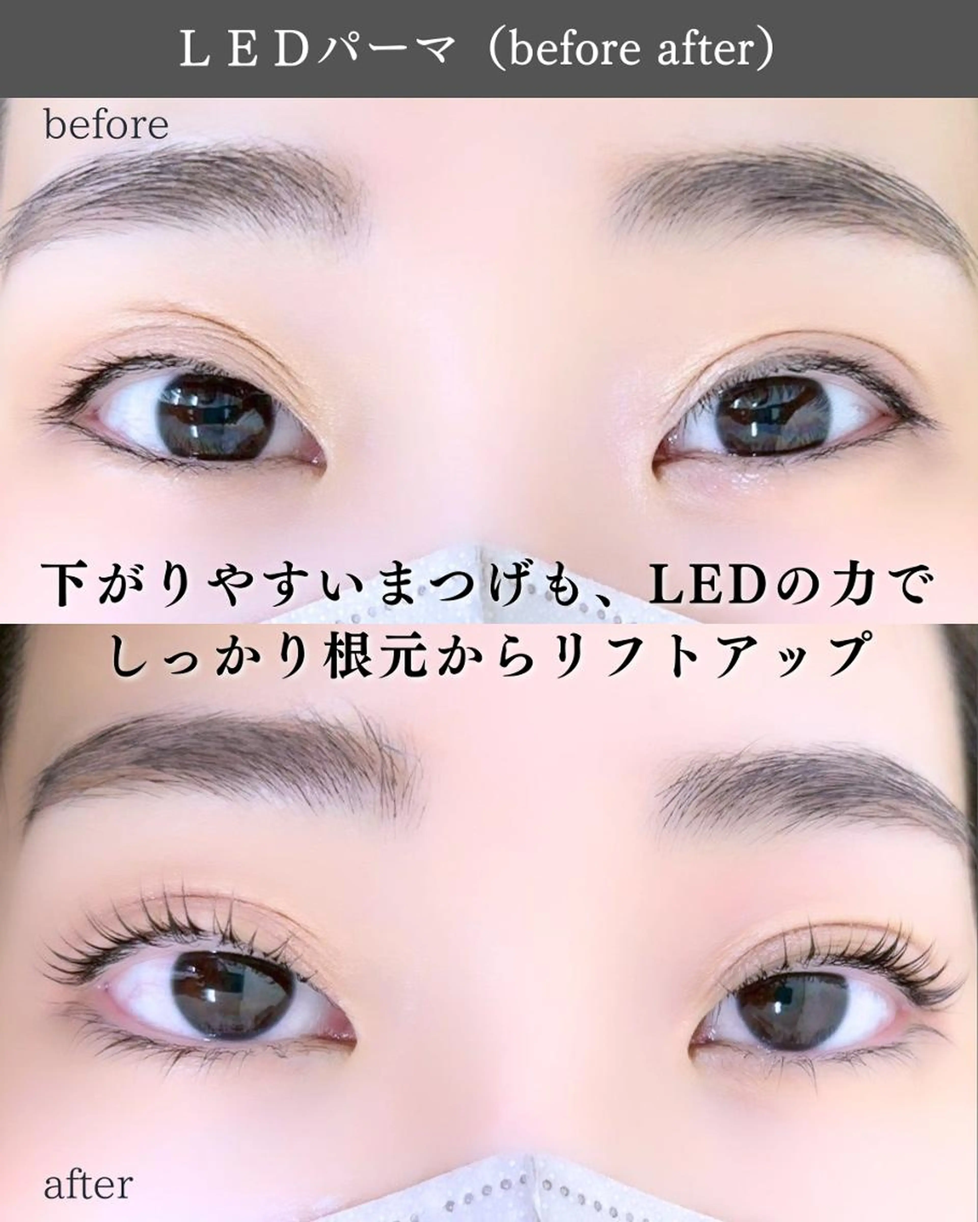 【束感・濃さ・モチUP⤴⤴🌷】まつげLEDパーマ✨※補足説明を必ずお読みください🙇♀️の写真