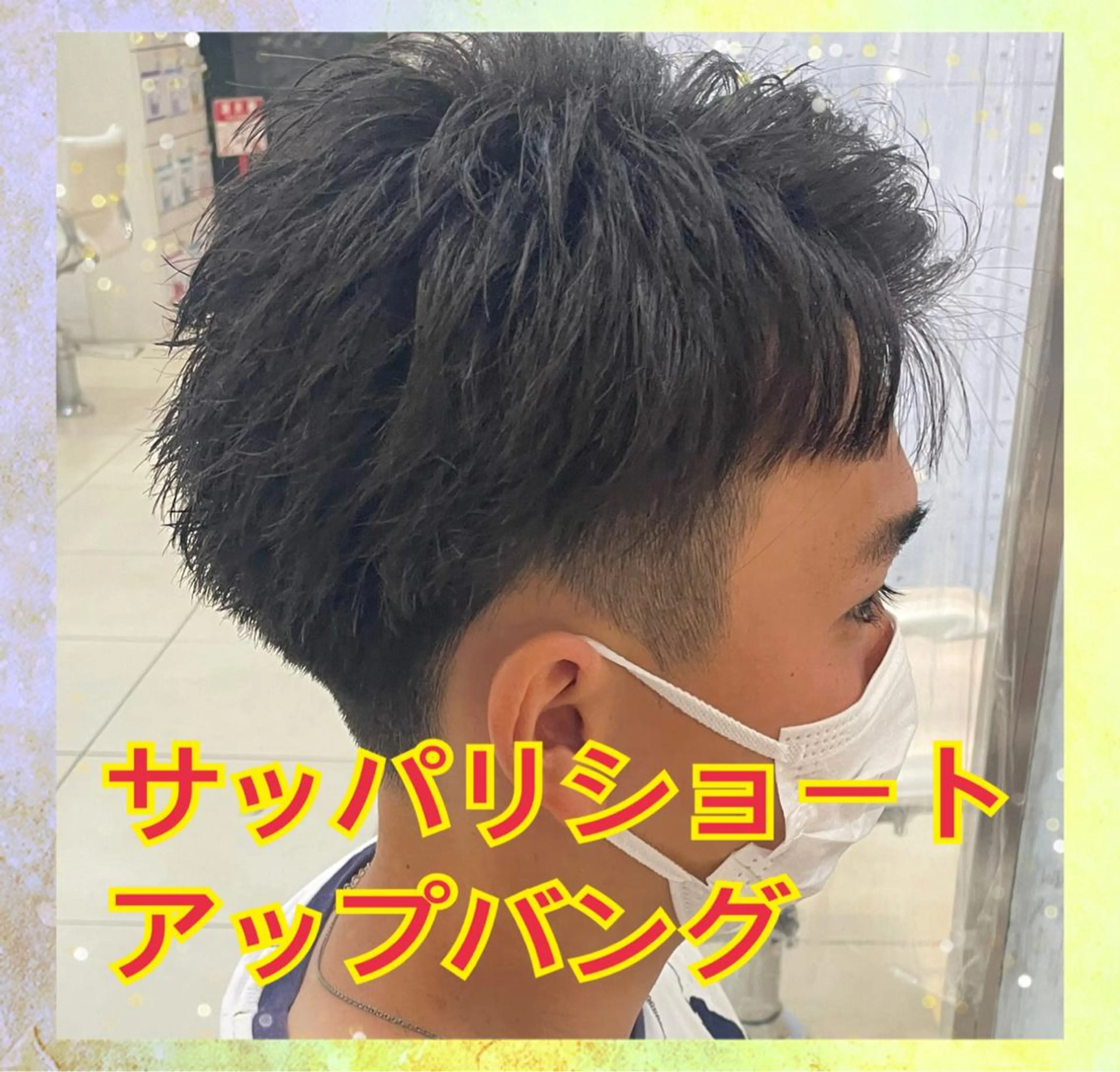 ショート ショートヘア 艶髪の神様 瀧田嵐士🇰🇷のヘアスタイル
