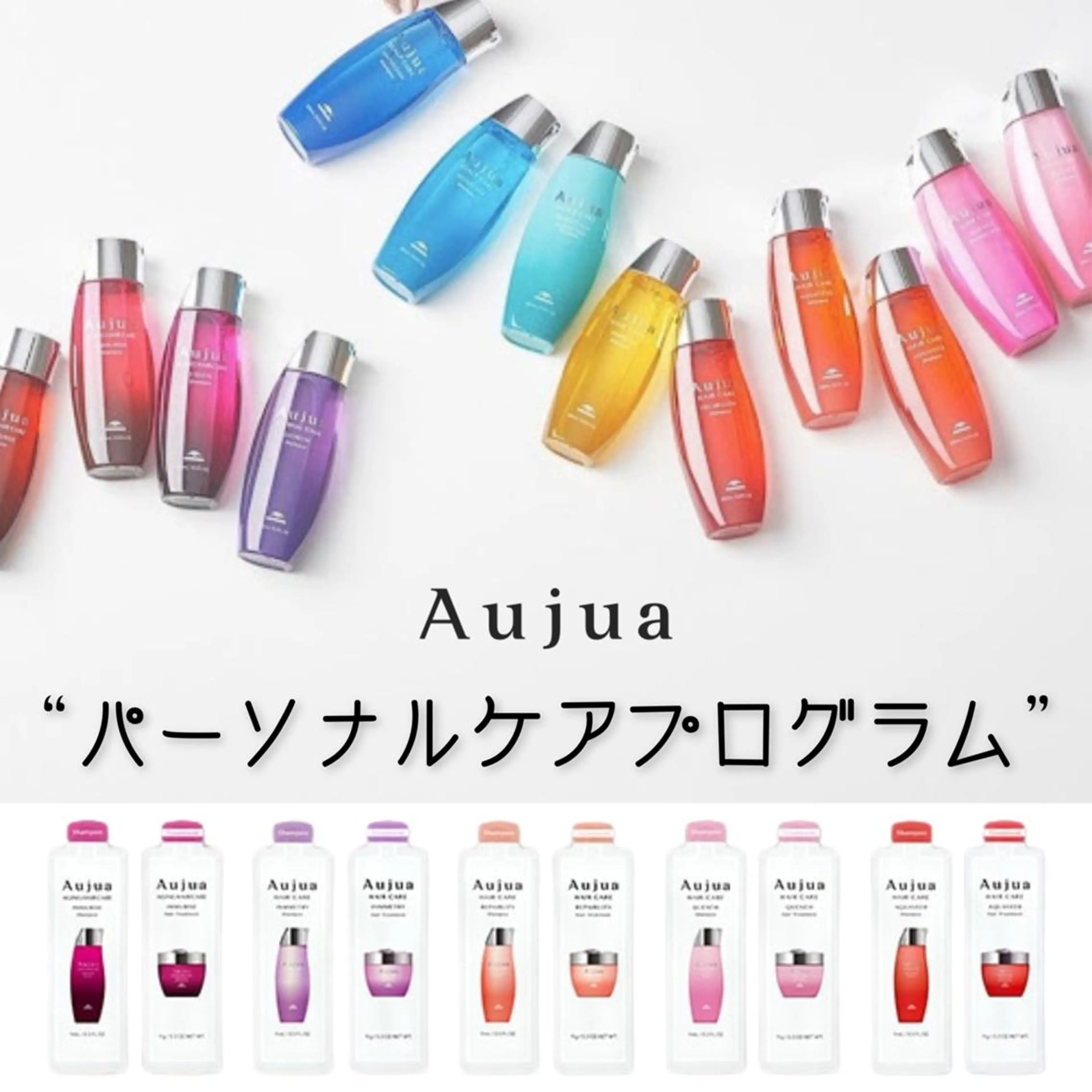 【パーソナルケア☆】カット+Aujua 4 or 5stepトリートメント ¥8000~の写真