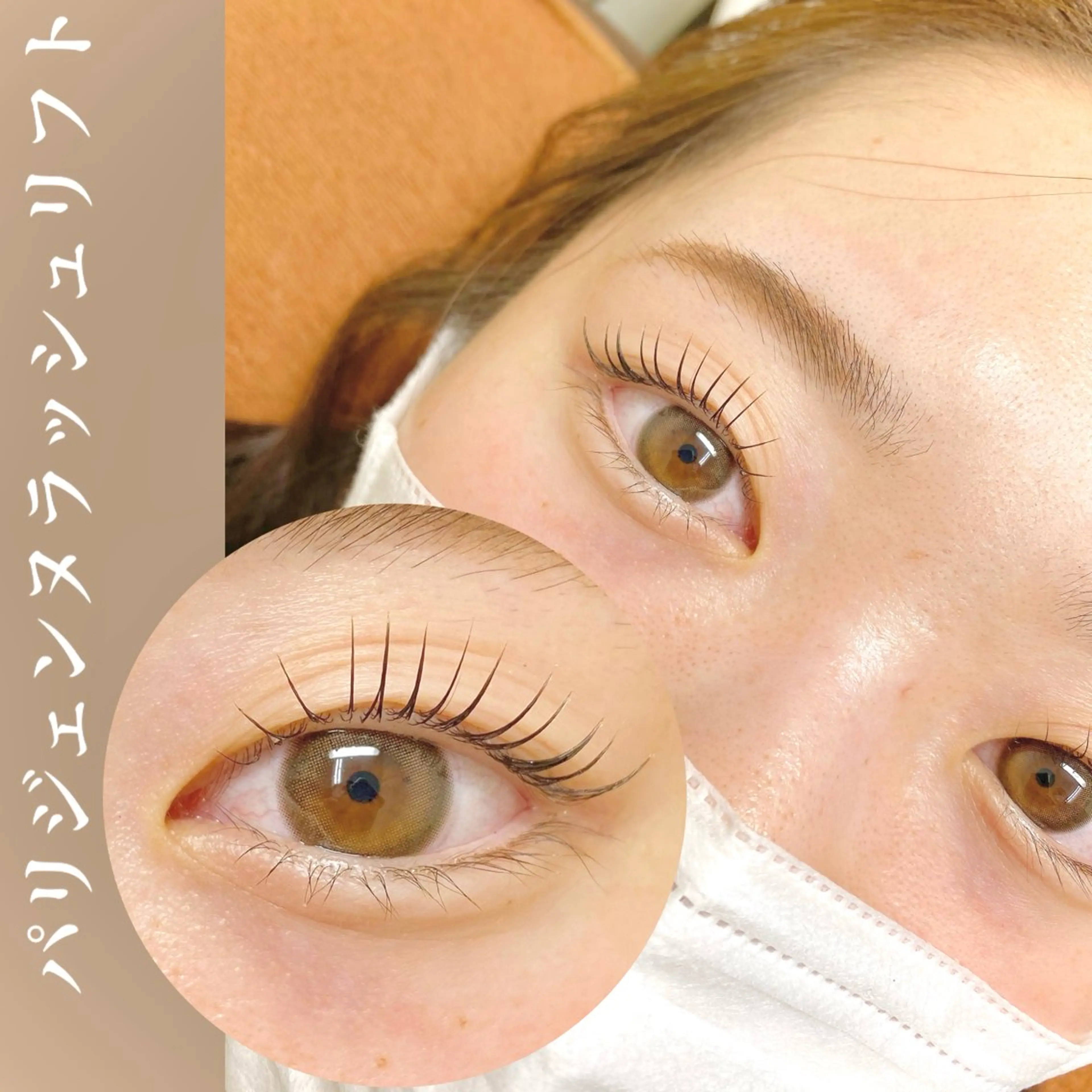 マツエク・マツパ パリジェンヌラッシュリフト マツパ Limalima所属・まつ毛と眉毛の専門店 Limalima🌿のマツエク・マツパデザイン