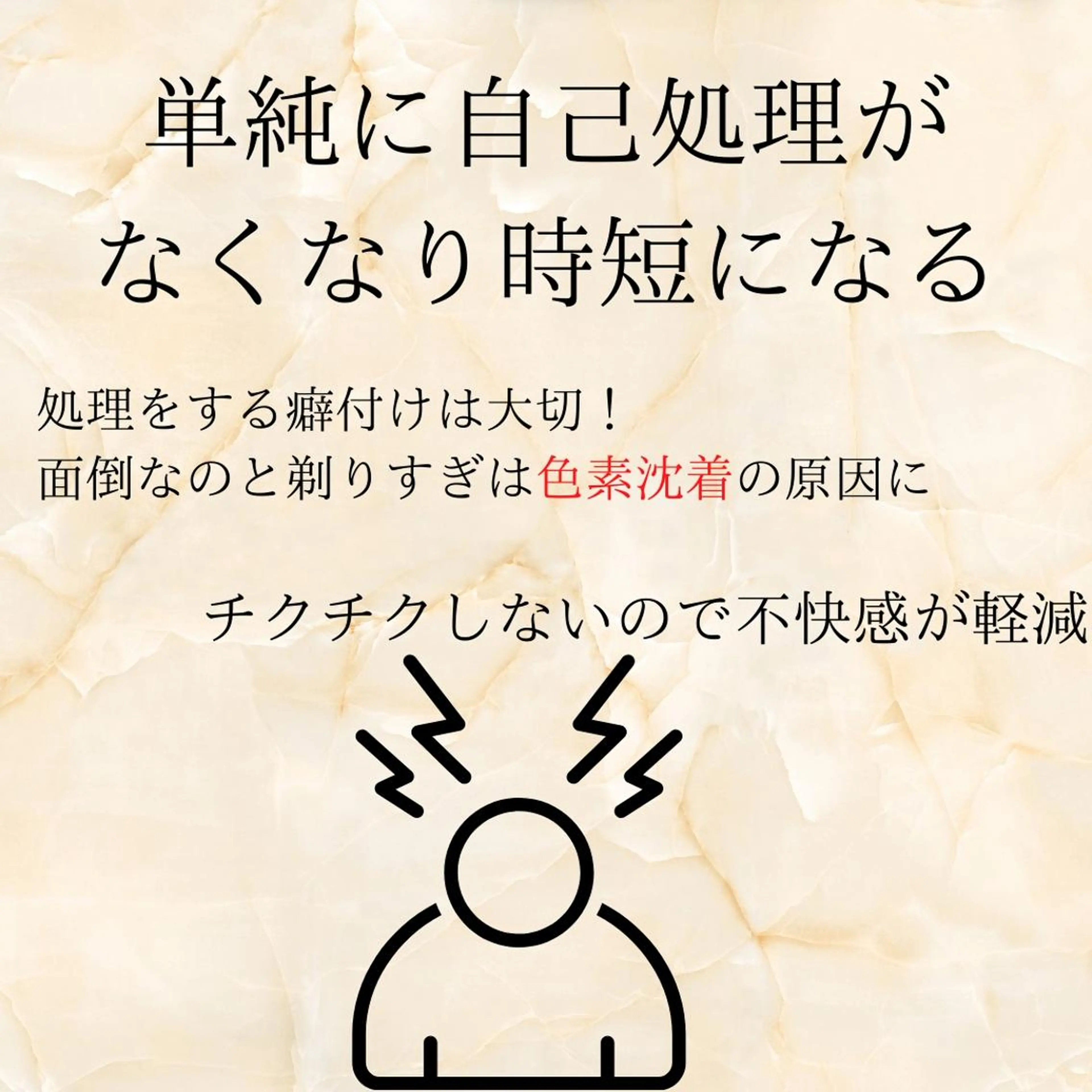 メンズ 20代から始める脱毛 salonLEPIAのエステ・リラクイメージ