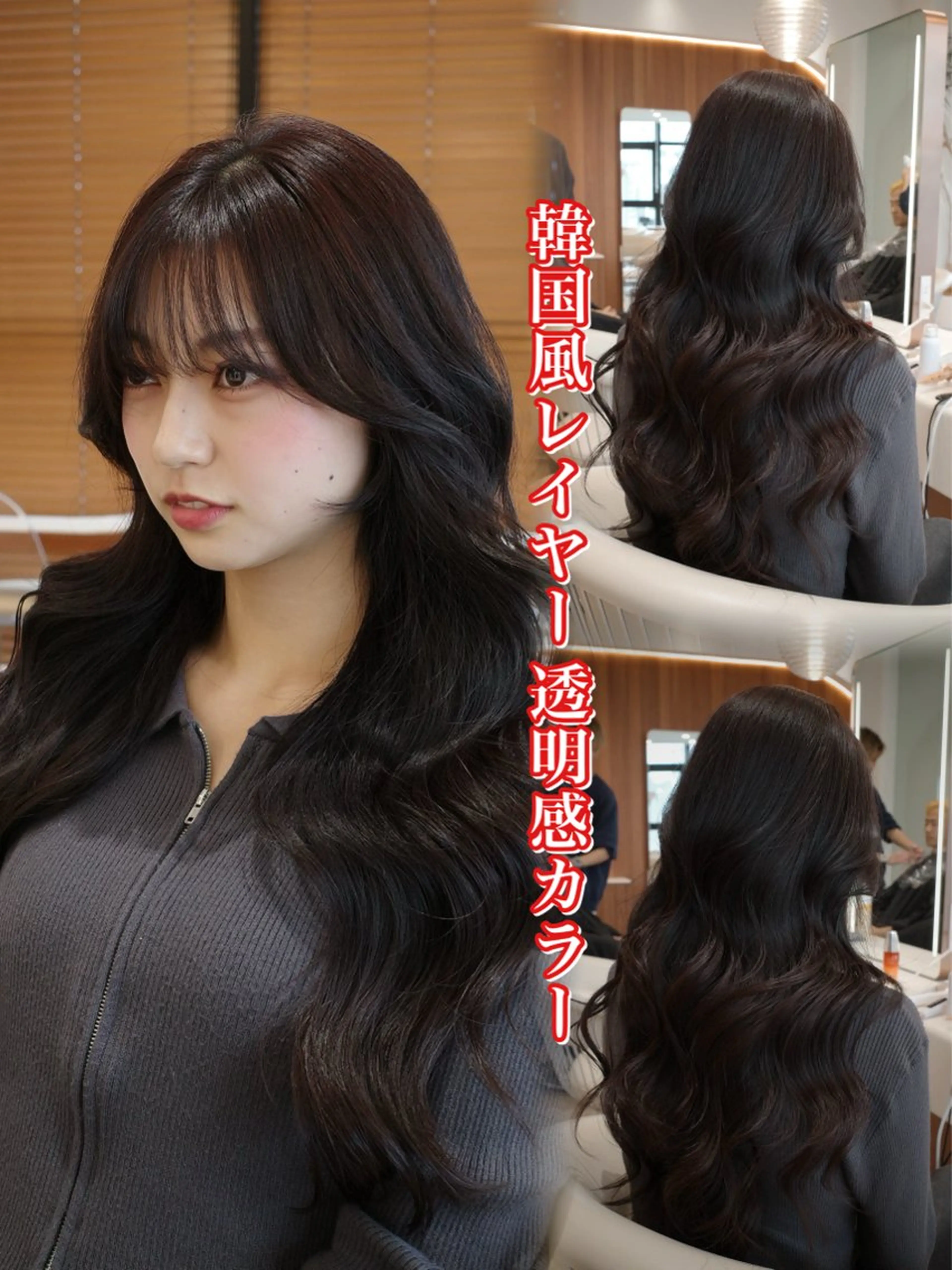 ロング カラー 黒髪 透明感カラー レイヤーカット ロング カット ヘアカラー トリートメント ヘアセット 韓国レイヤー🇰🇷 韓国研修◎渋谷カイトのヘアスタイル