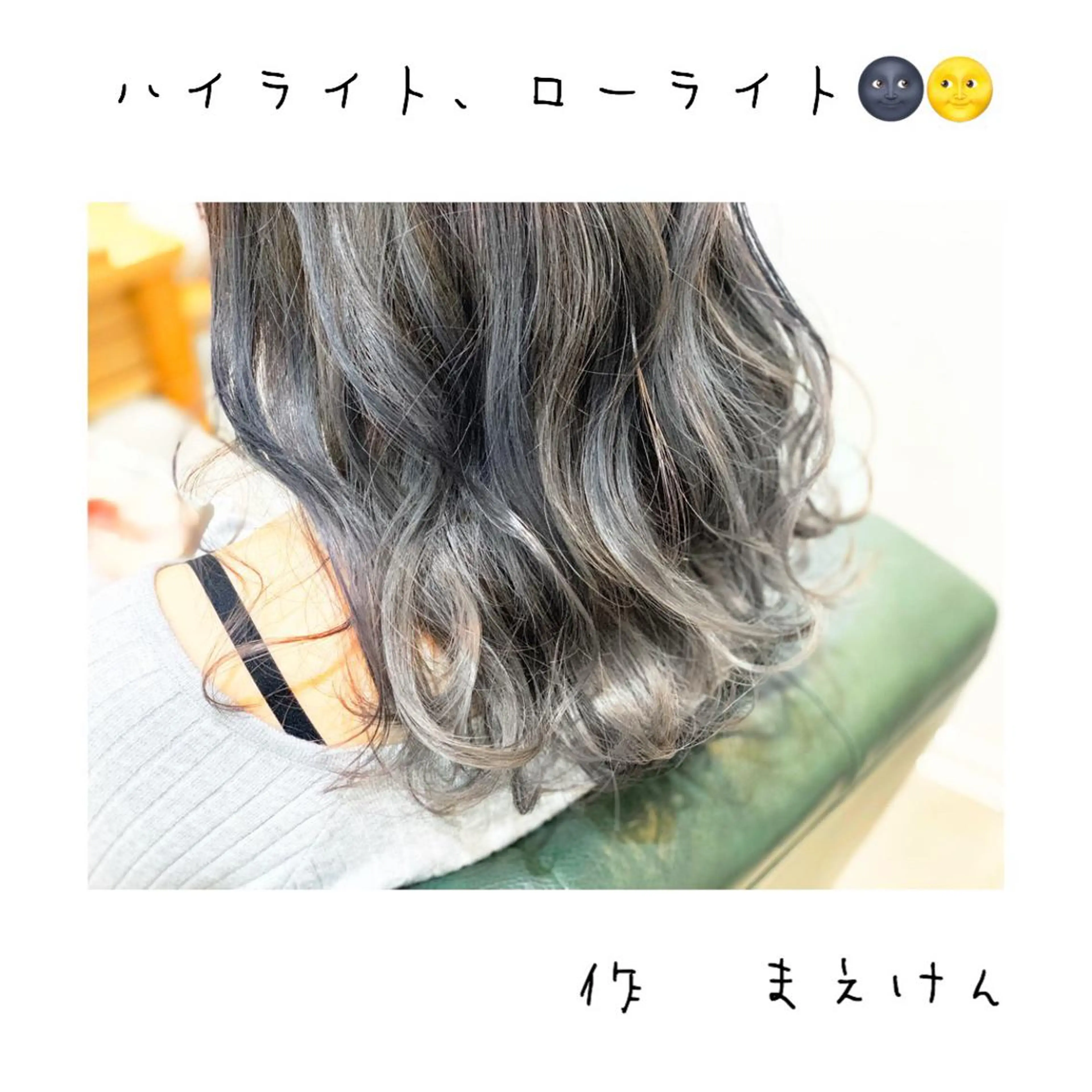 ロング カラー カット ヘアカラー トリートメント 前田 健太のヘアスタイル